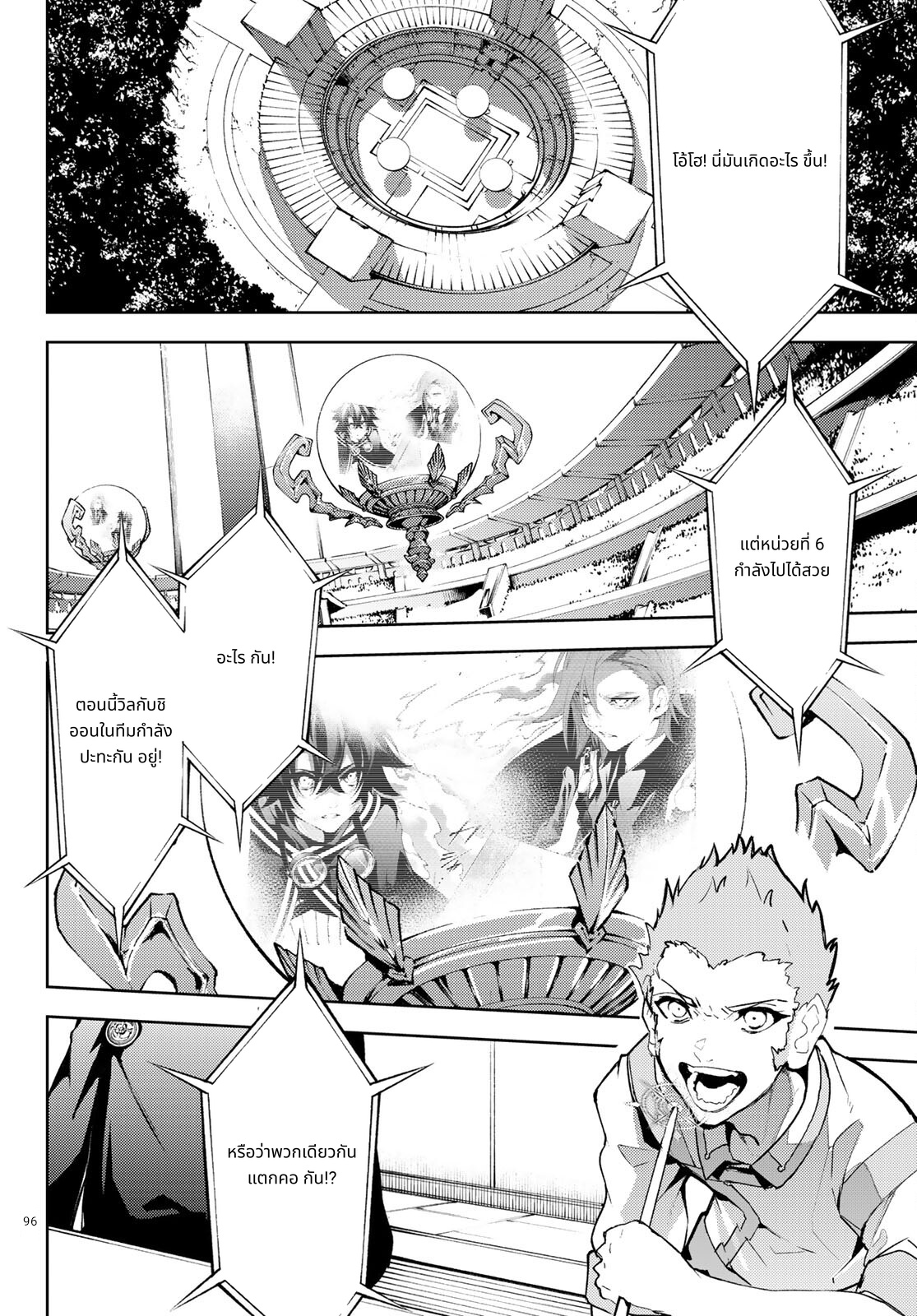 Tsue to Tsurugi no Wistoria page 6