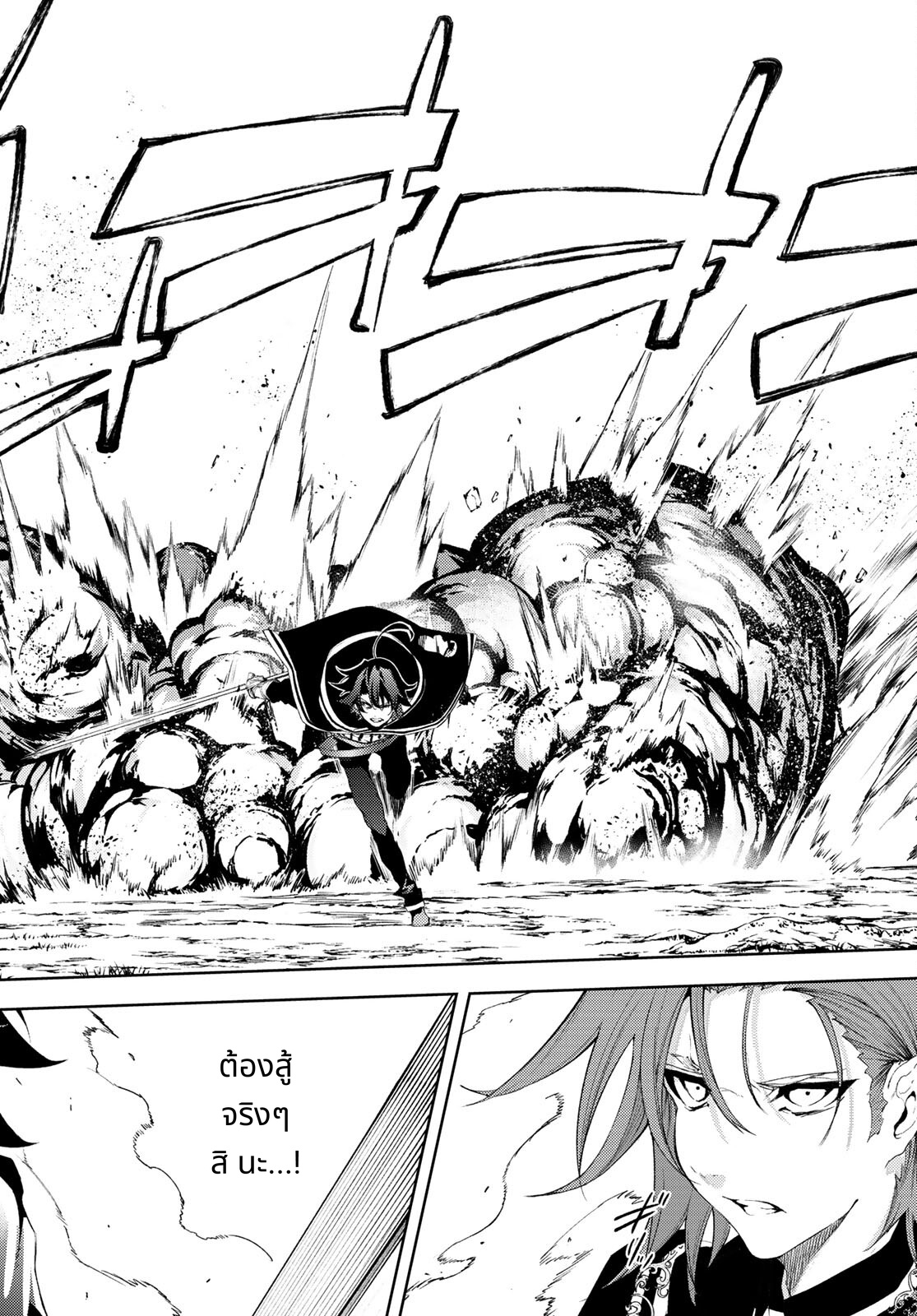 Tsue to Tsurugi no Wistoria page 2