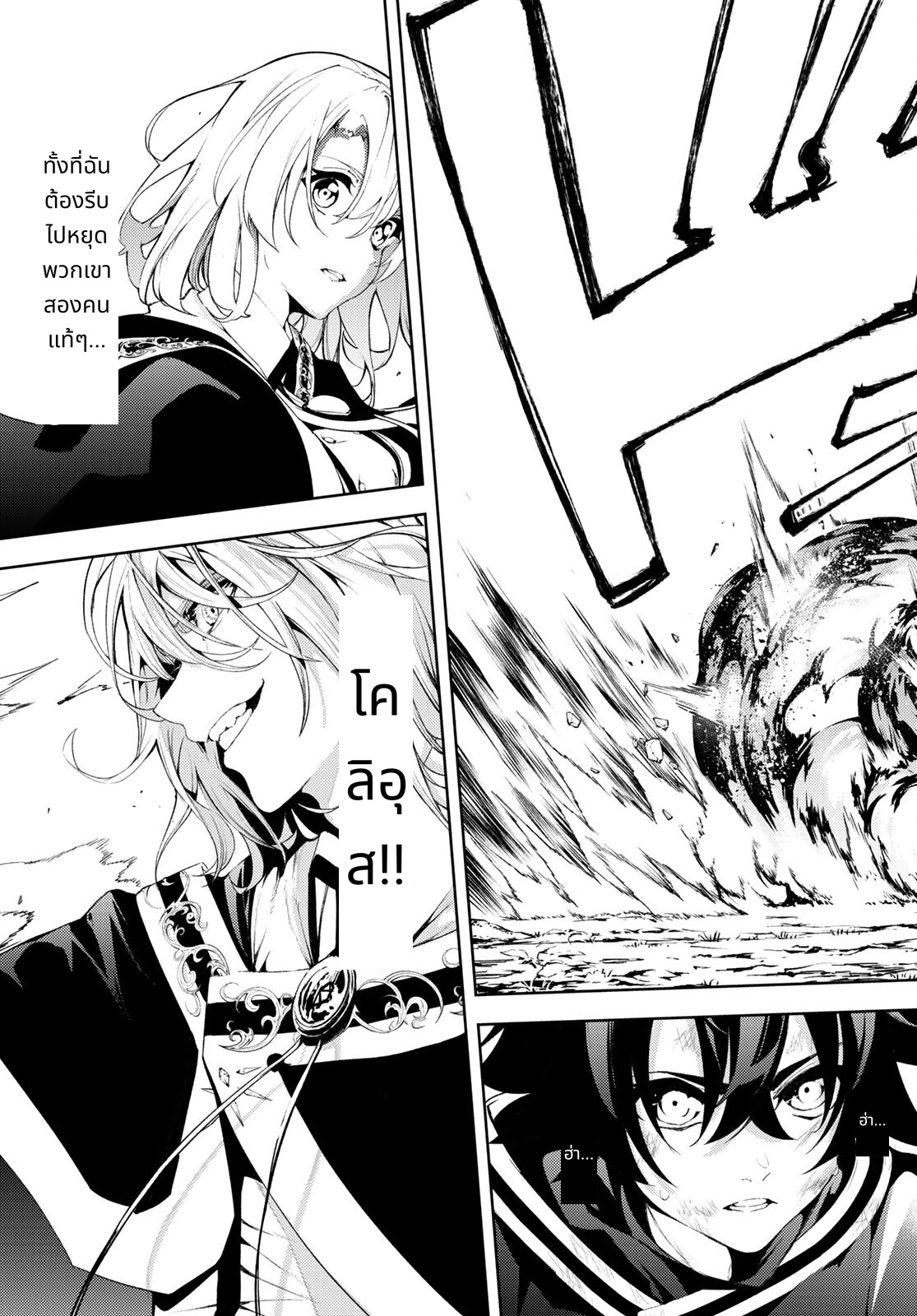Tsue to Tsurugi no Wistoria page 3