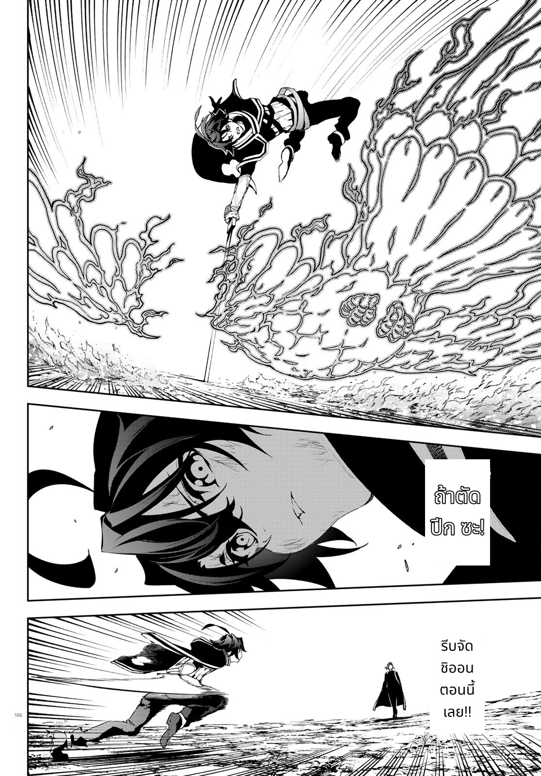Tsue to Tsurugi no Wistoria page 16