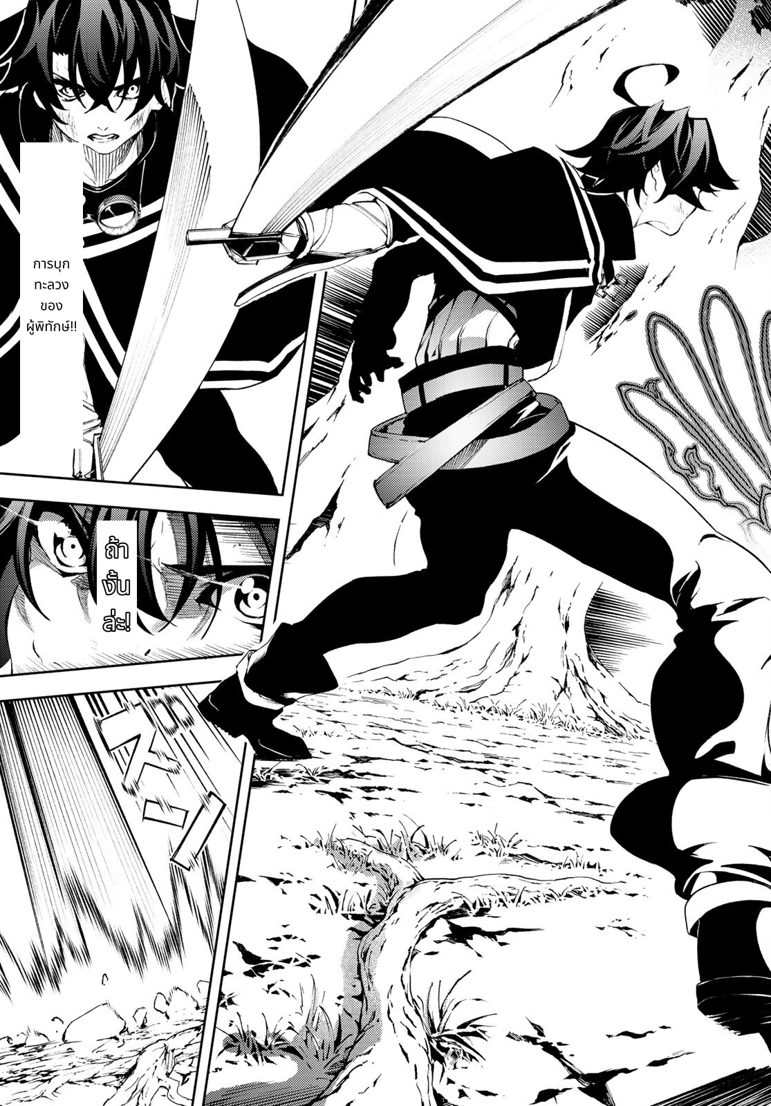 Tsue to Tsurugi no Wistoria page 15