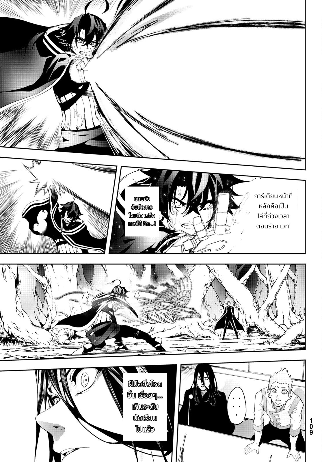 Tsue to Tsurugi no Wistoria page 19