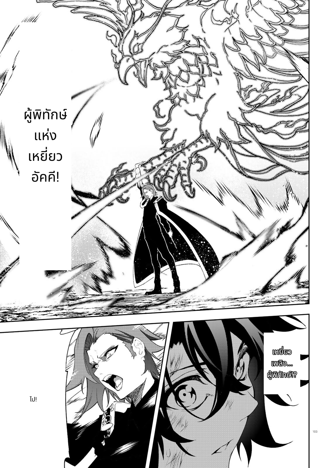 Tsue to Tsurugi no Wistoria page 13