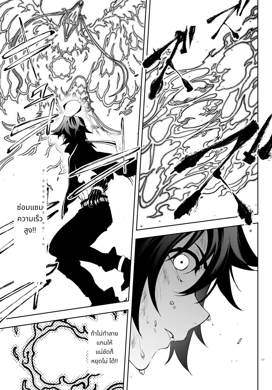Tsue to Tsurugi no Wistoria page 17