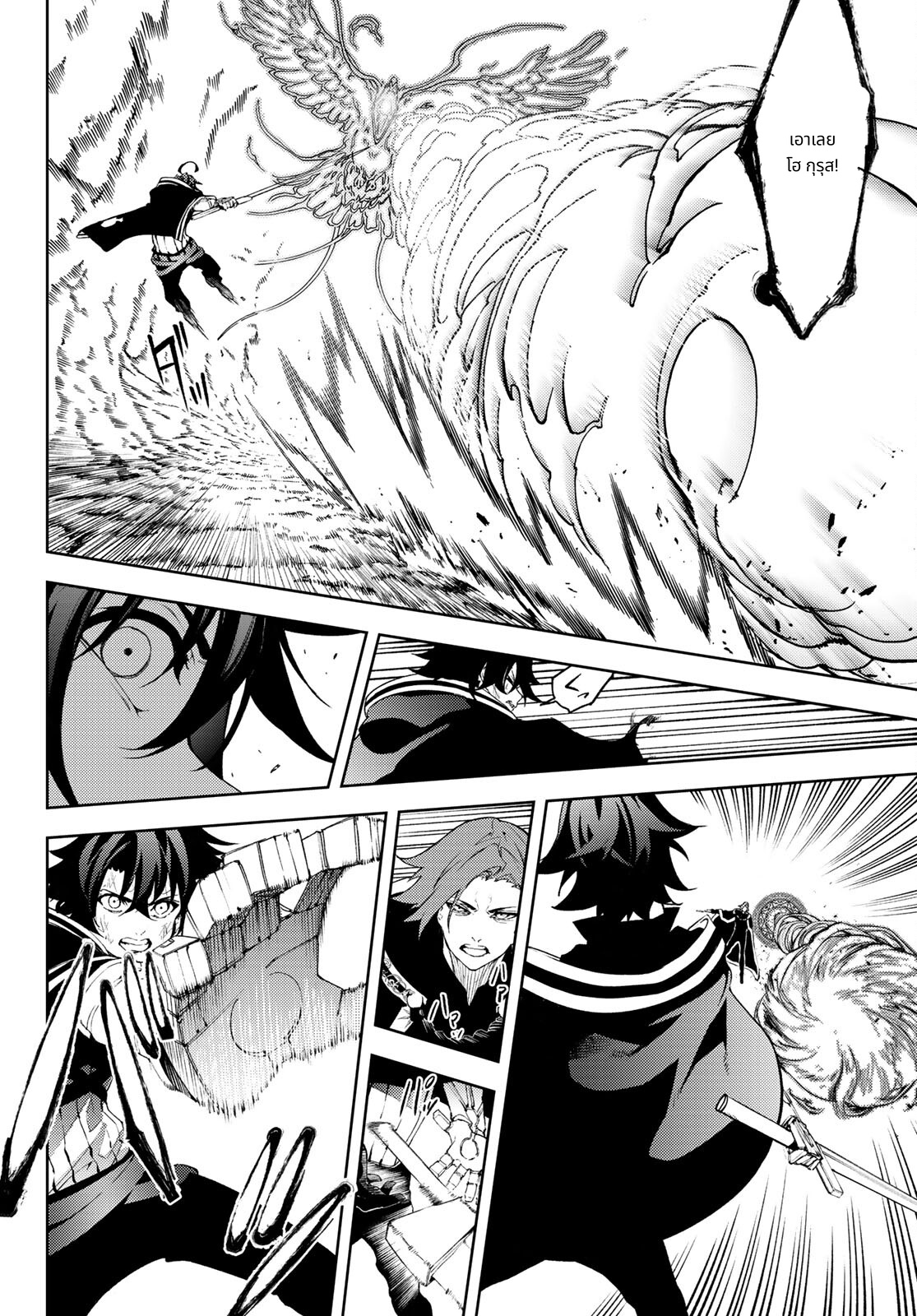 Tsue to Tsurugi no Wistoria page 18