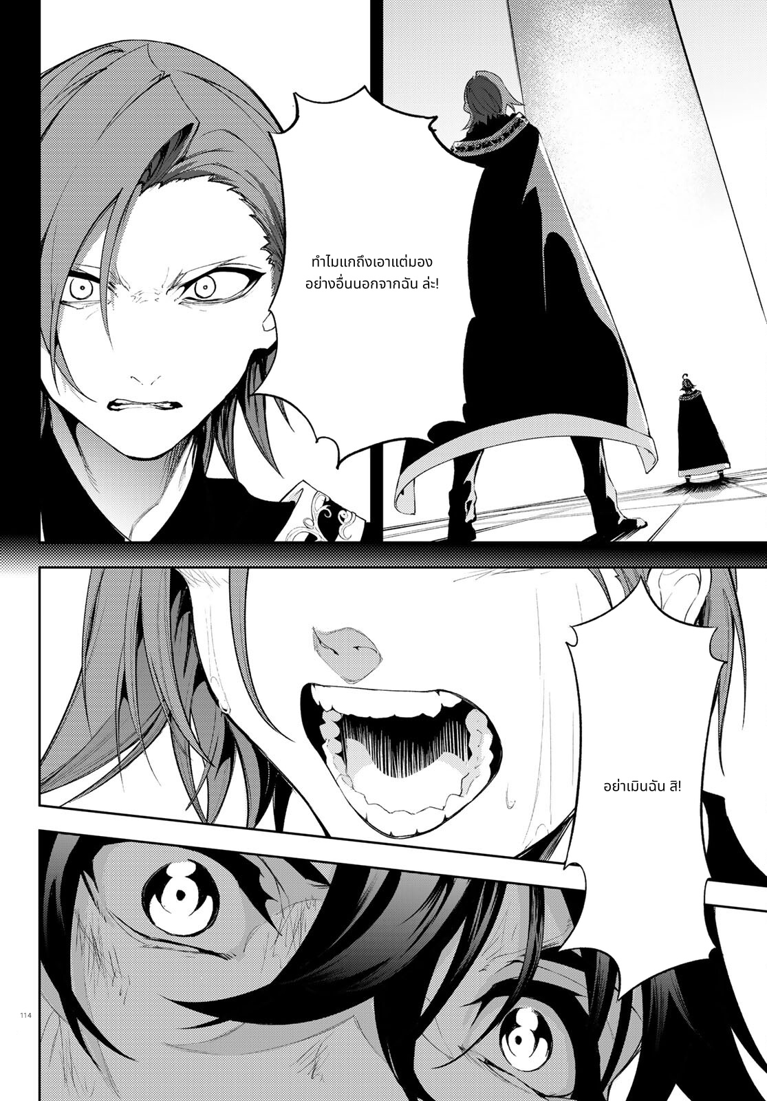 Tsue to Tsurugi no Wistoria page 24