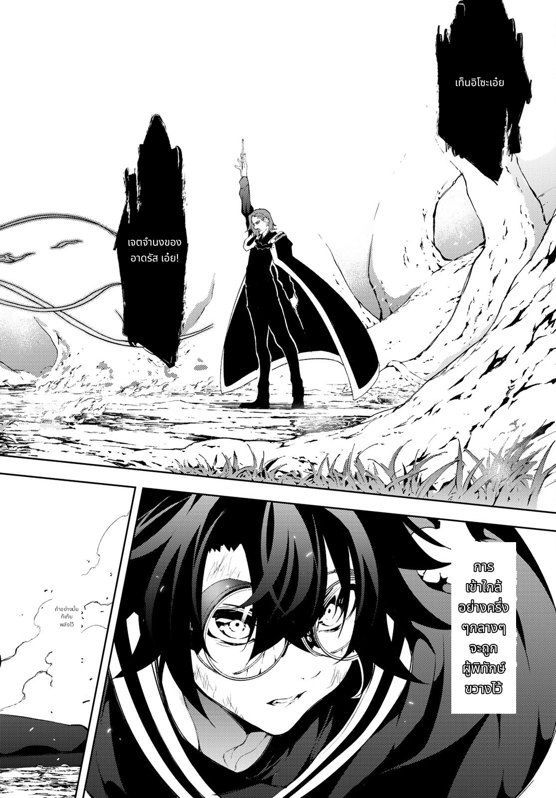 Tsue to Tsurugi no Wistoria page 28