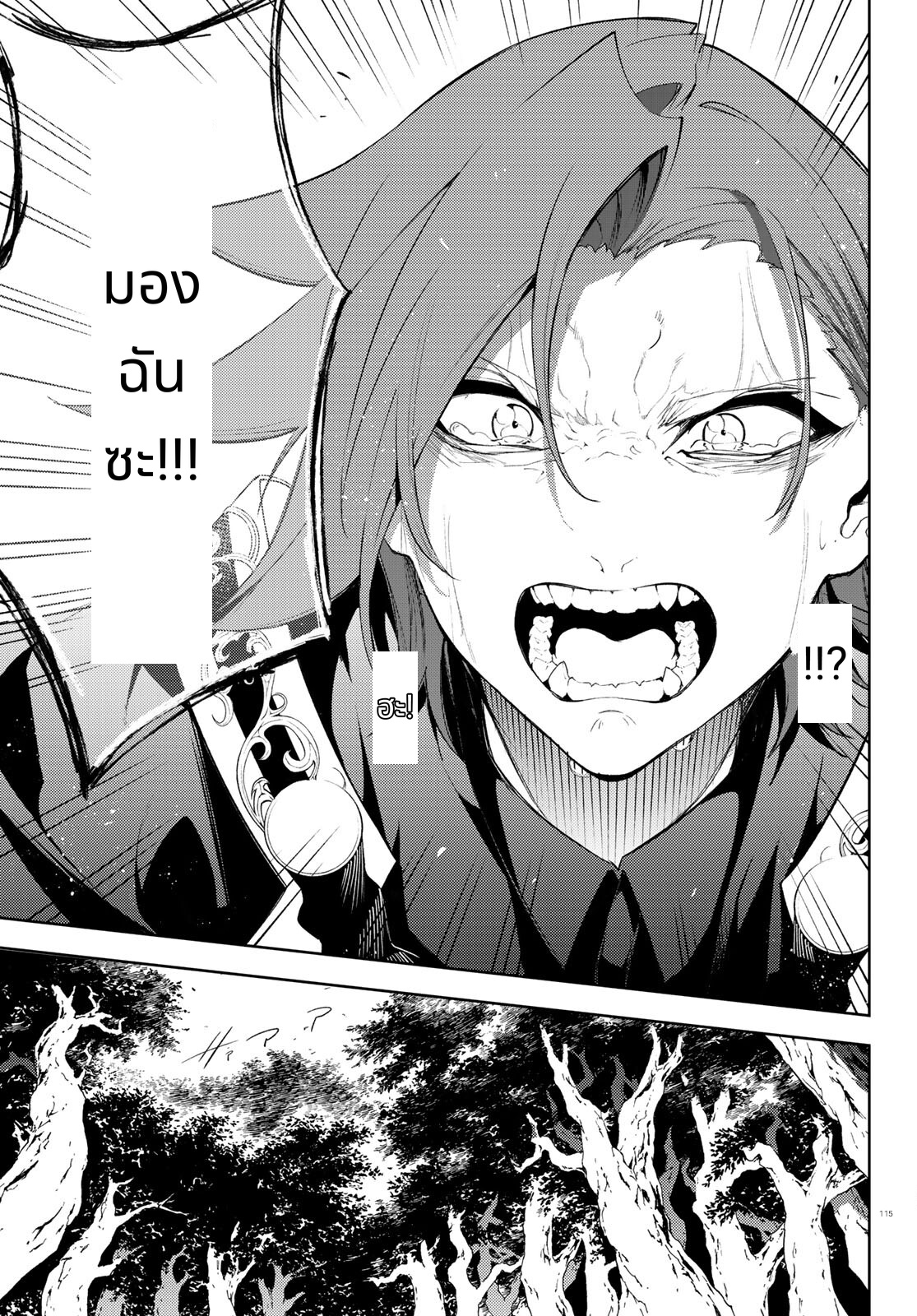 Tsue to Tsurugi no Wistoria page 25