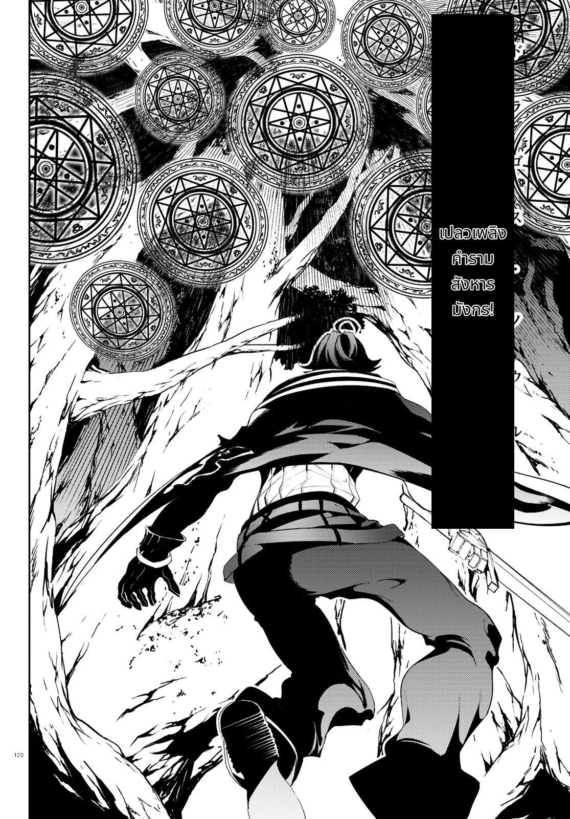 Tsue to Tsurugi no Wistoria page 30