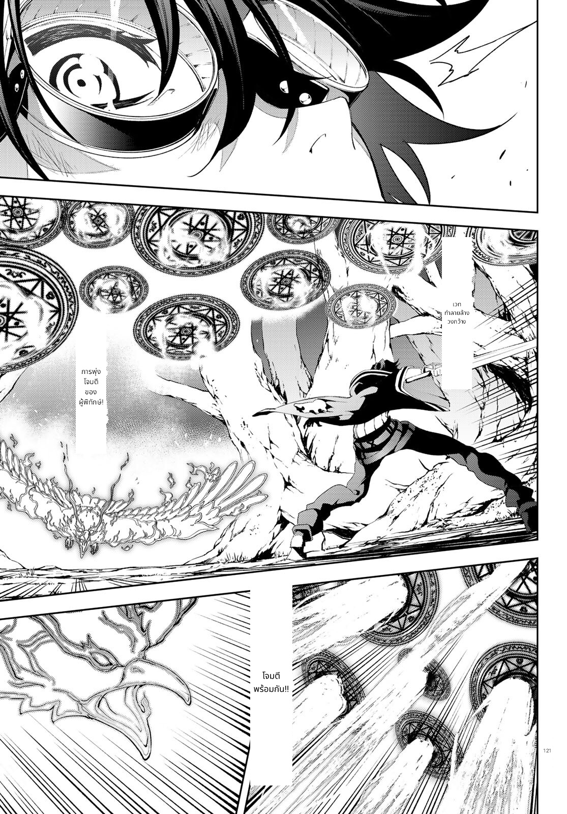 Tsue to Tsurugi no Wistoria page 31
