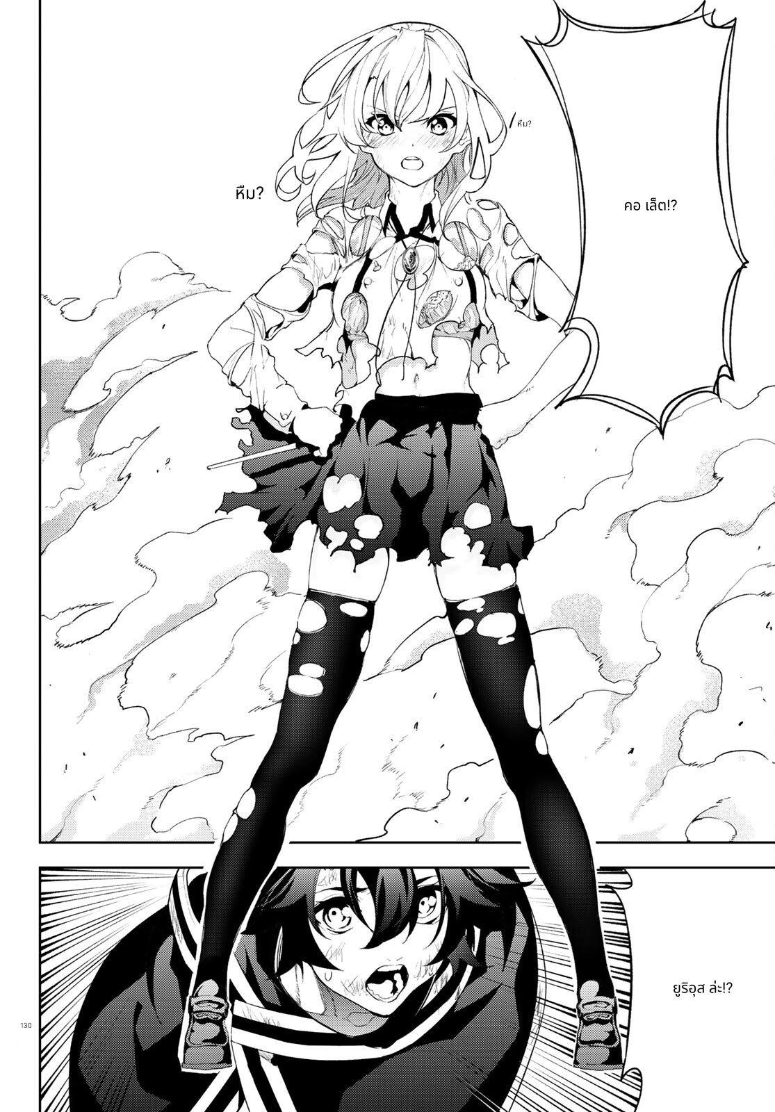 Tsue to Tsurugi no Wistoria page 40