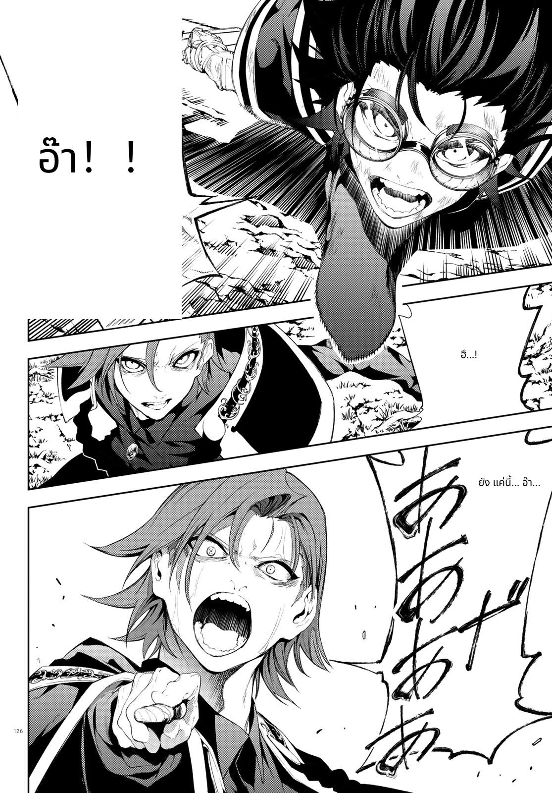 Tsue to Tsurugi no Wistoria page 36