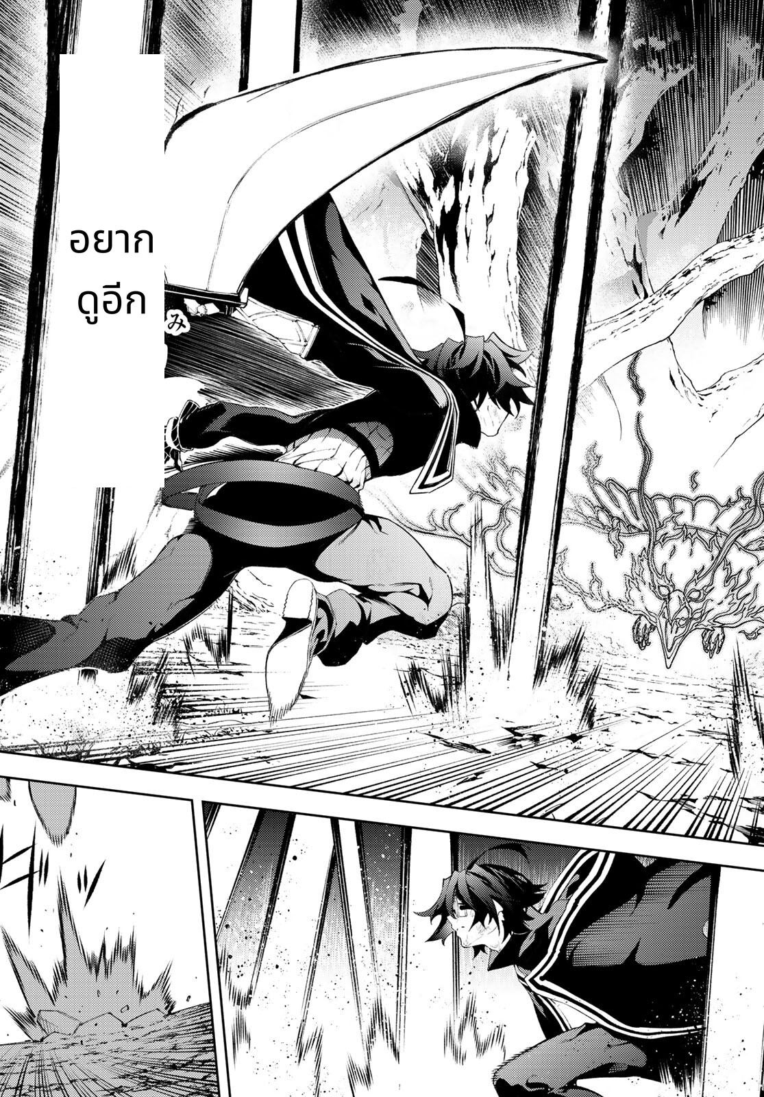 Tsue to Tsurugi no Wistoria page 33