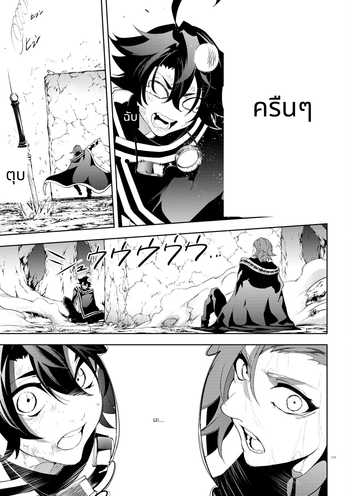 Tsue to Tsurugi no Wistoria page 39