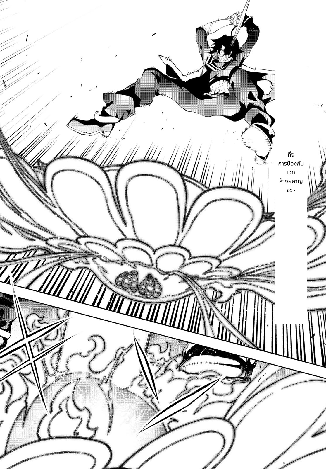 Tsue to Tsurugi no Wistoria page 34