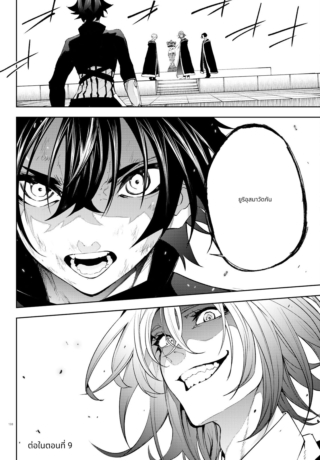 Tsue to Tsurugi no Wistoria page 48