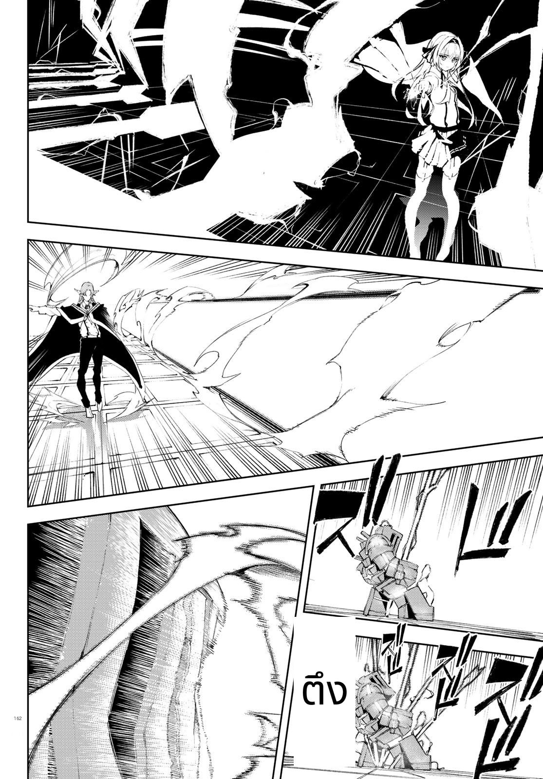 Tsue to Tsurugi no Wistoria page 8
