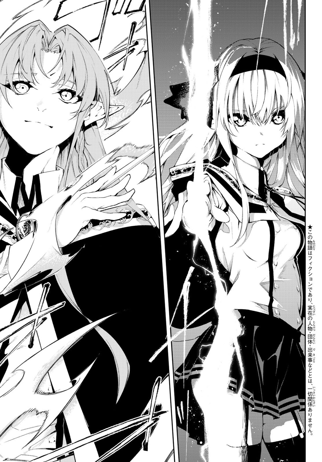 Tsue to Tsurugi no Wistoria page 7