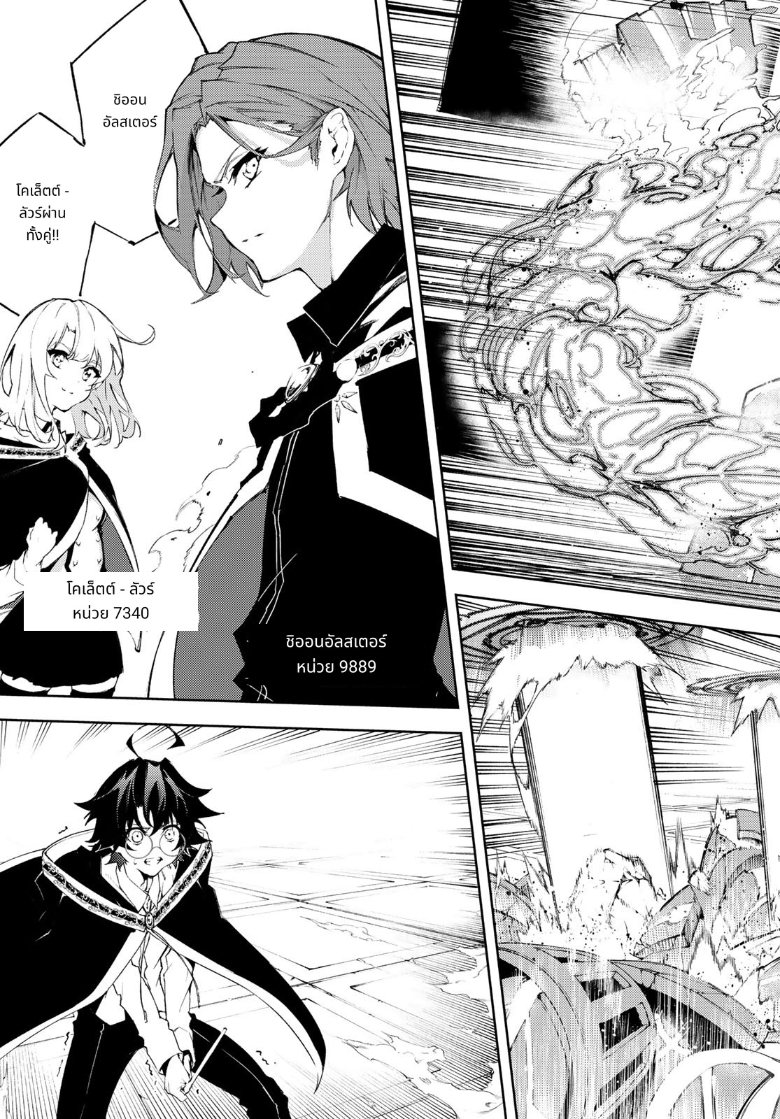Tsue to Tsurugi no Wistoria page 5