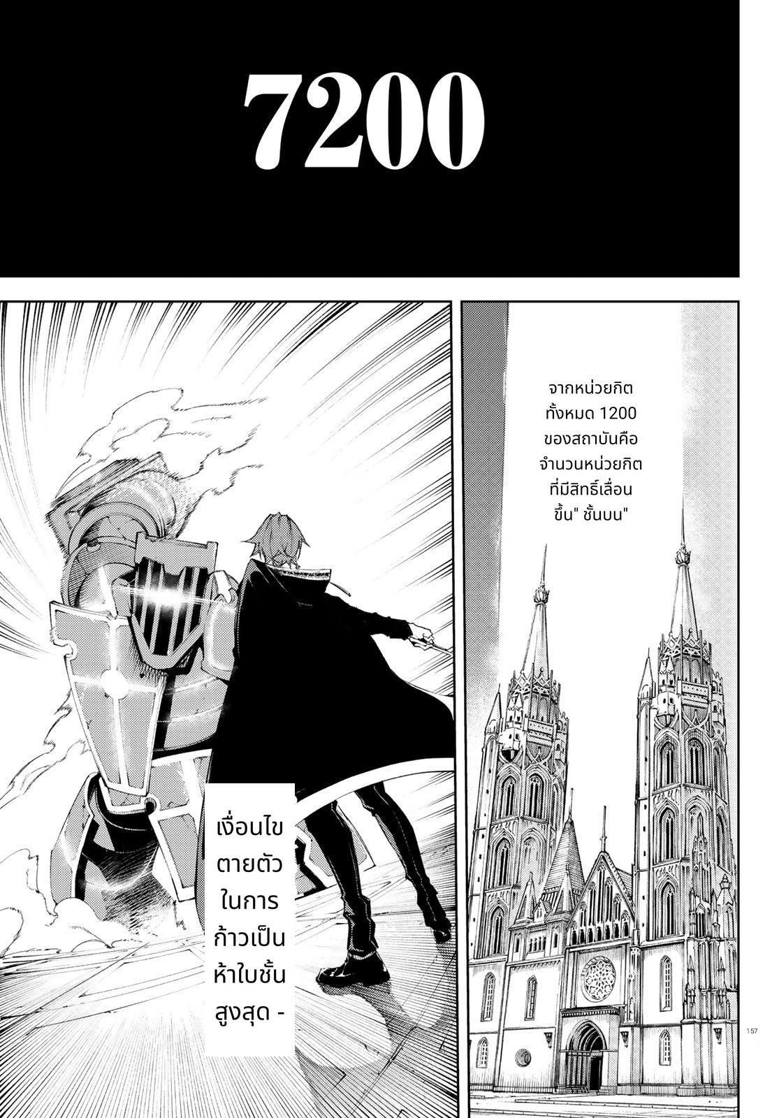 Tsue to Tsurugi no Wistoria page 3