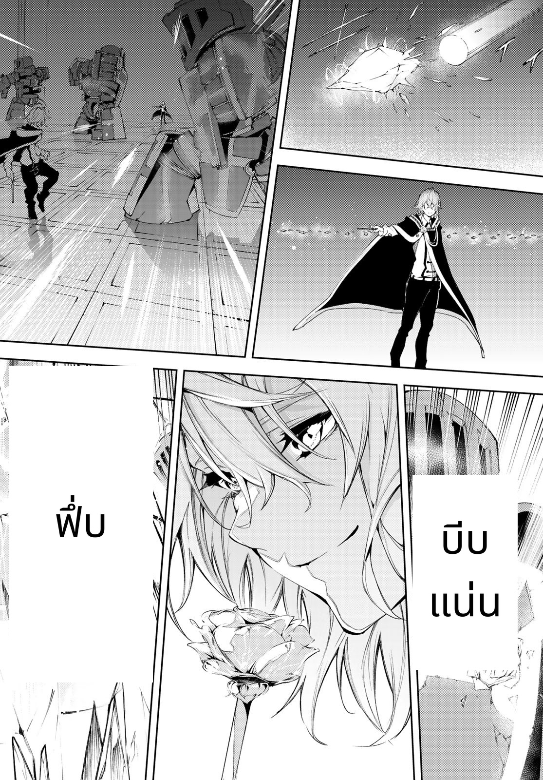 Tsue to Tsurugi no Wistoria page 10