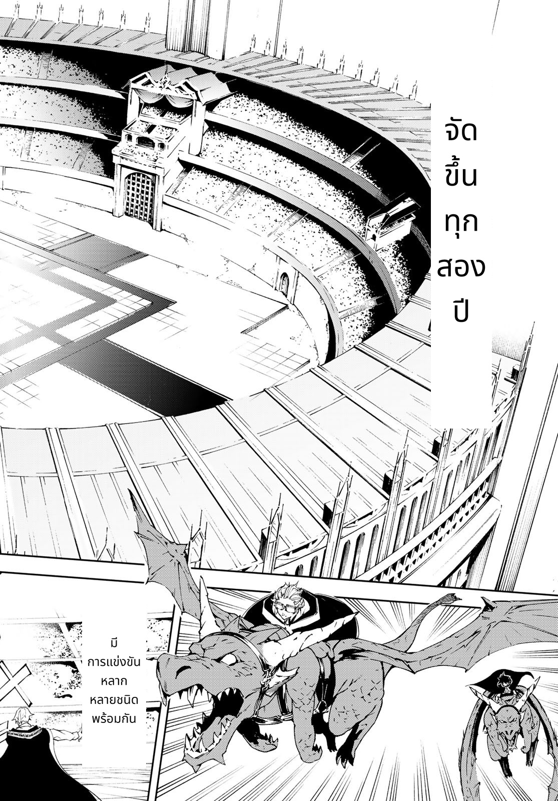 Tsue to Tsurugi no Wistoria page 16