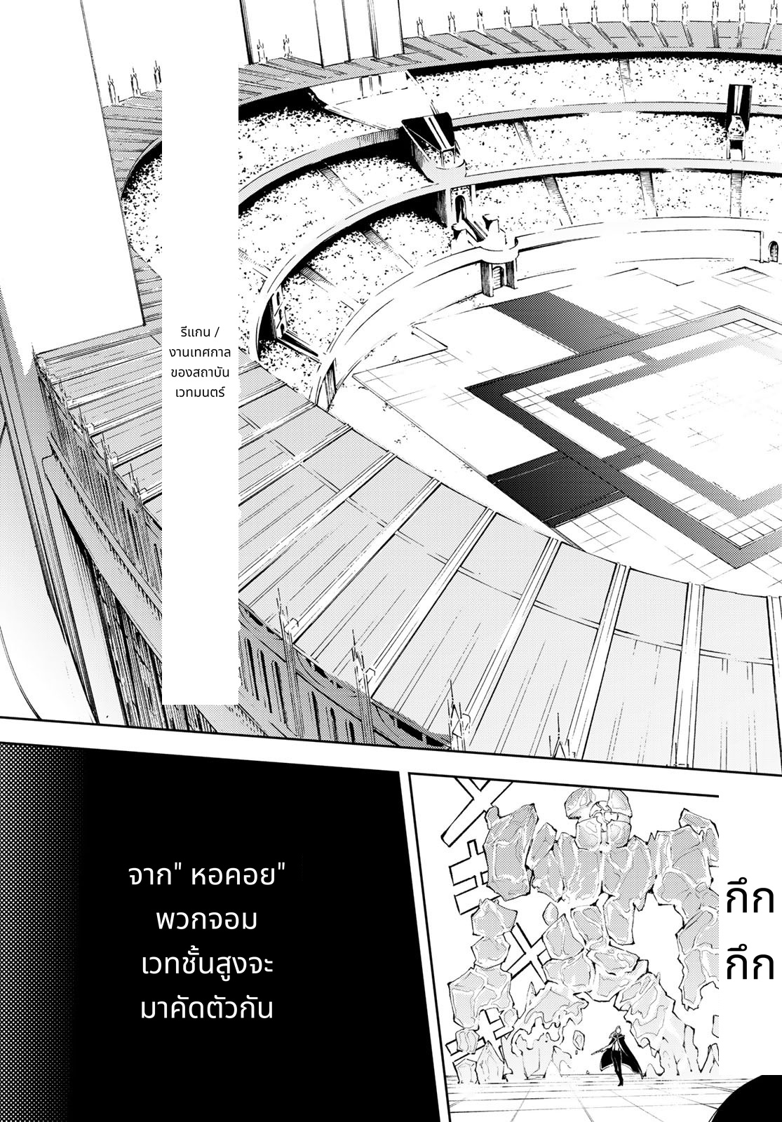 Tsue to Tsurugi no Wistoria page 17