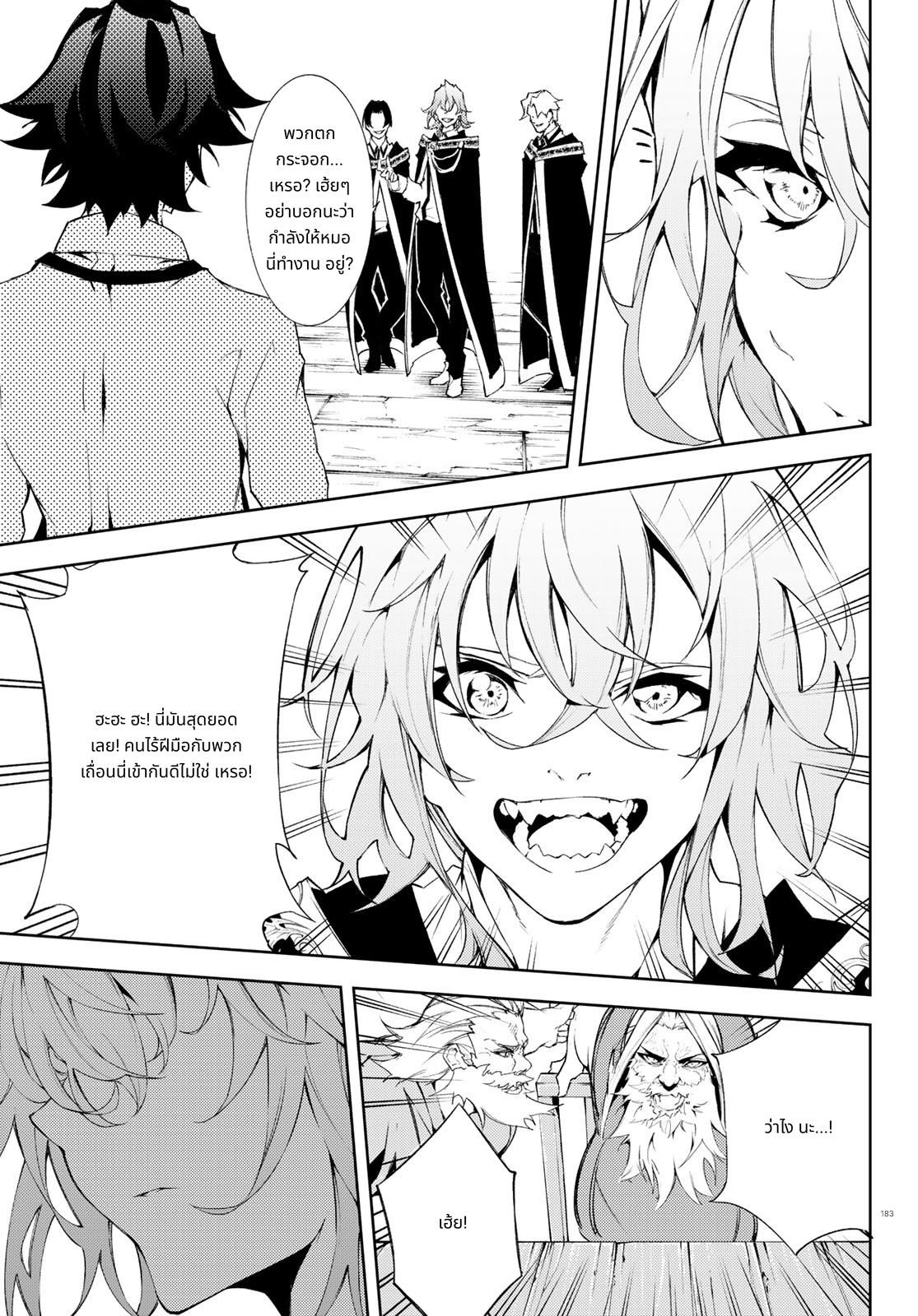 Tsue to Tsurugi no Wistoria page 29