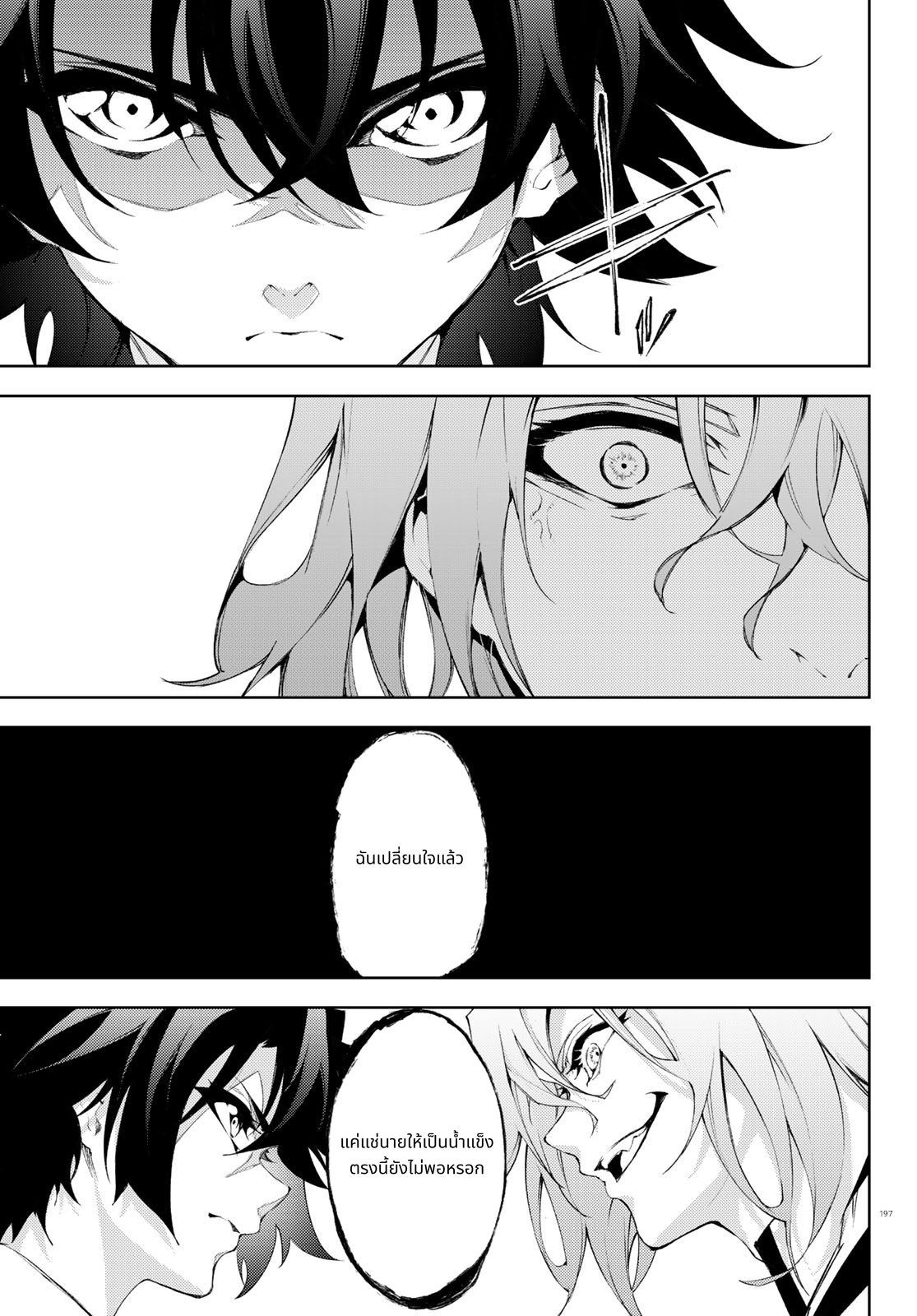 Tsue to Tsurugi no Wistoria page 43