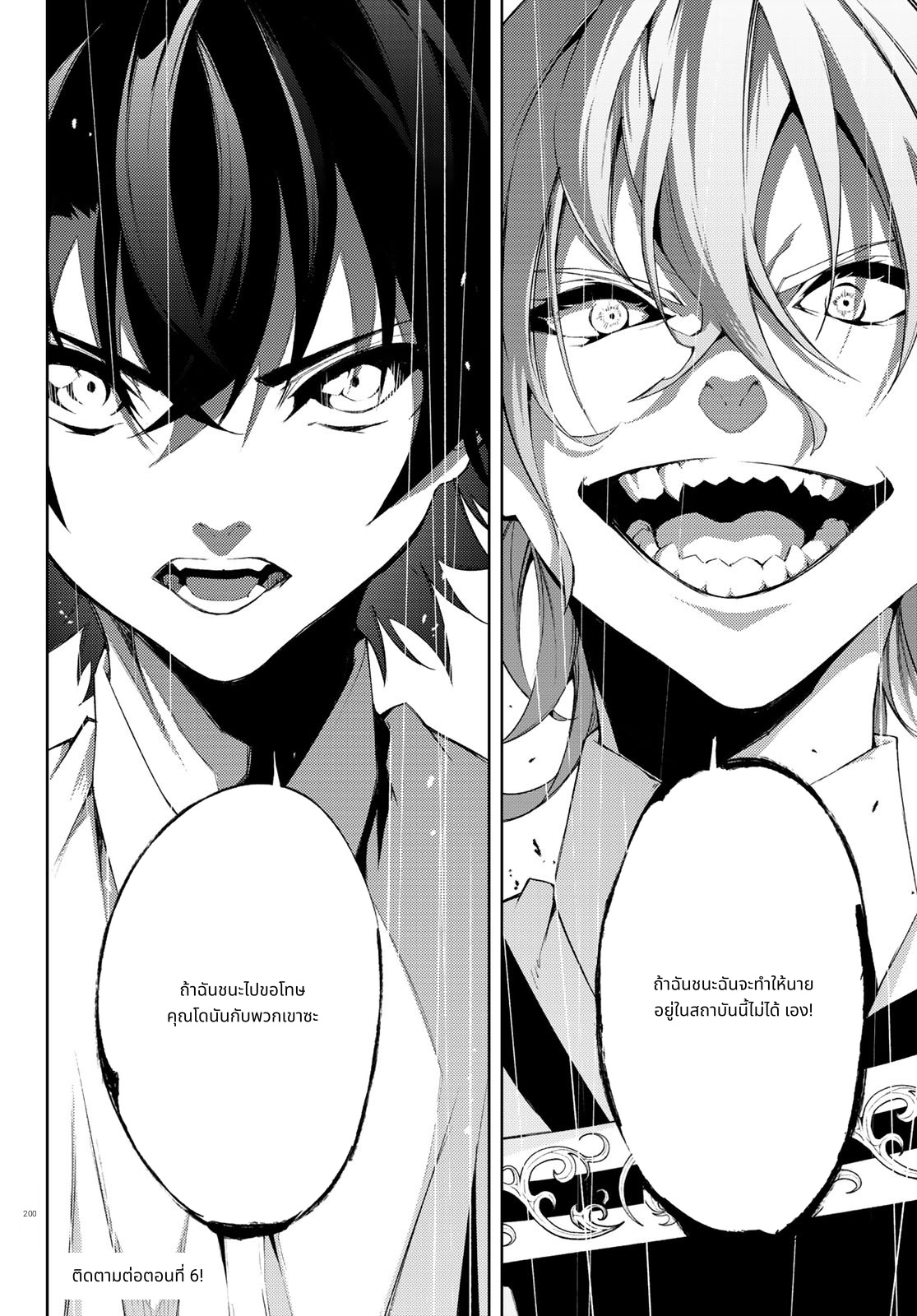 Tsue to Tsurugi no Wistoria page 46