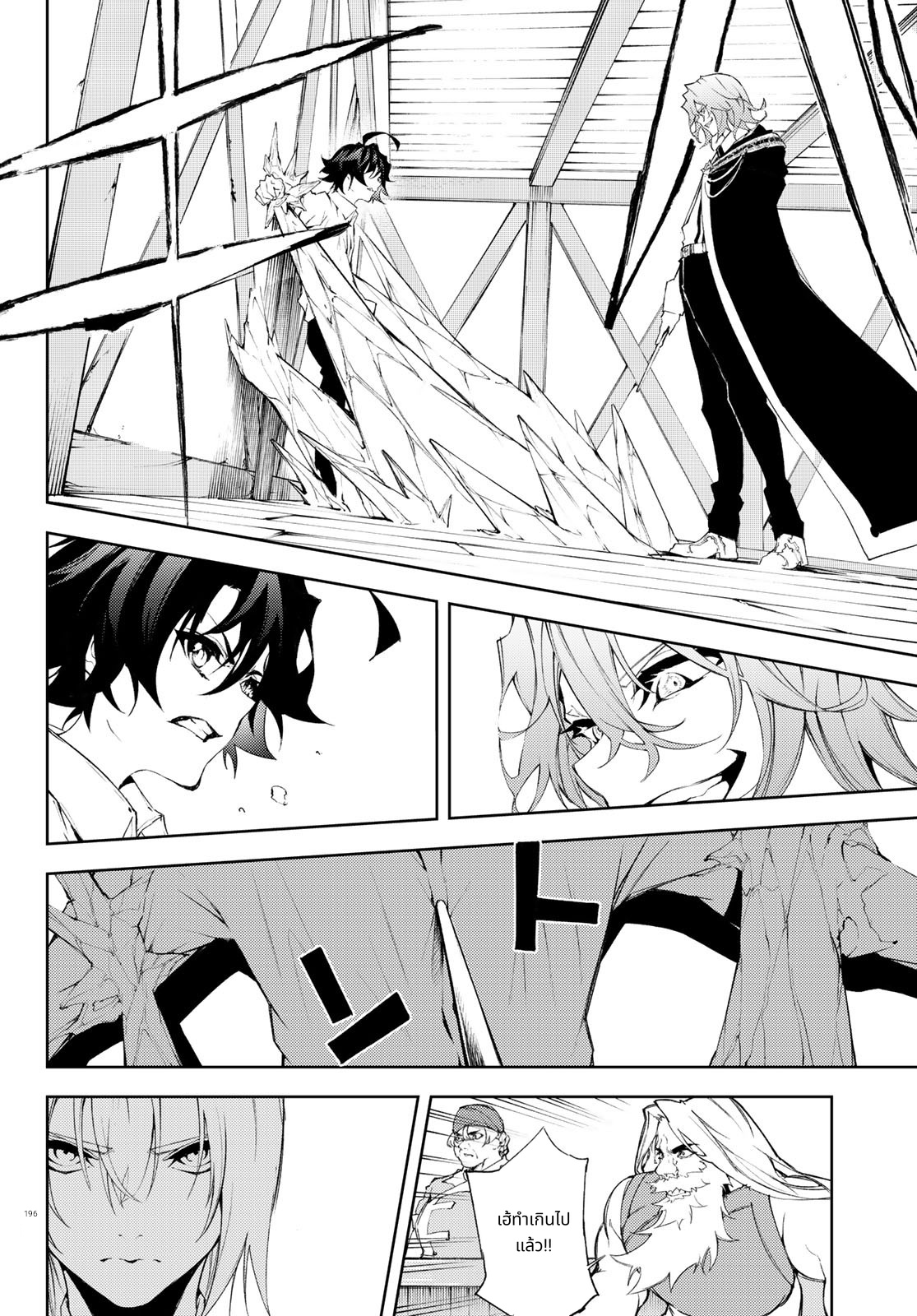 Tsue to Tsurugi no Wistoria page 42