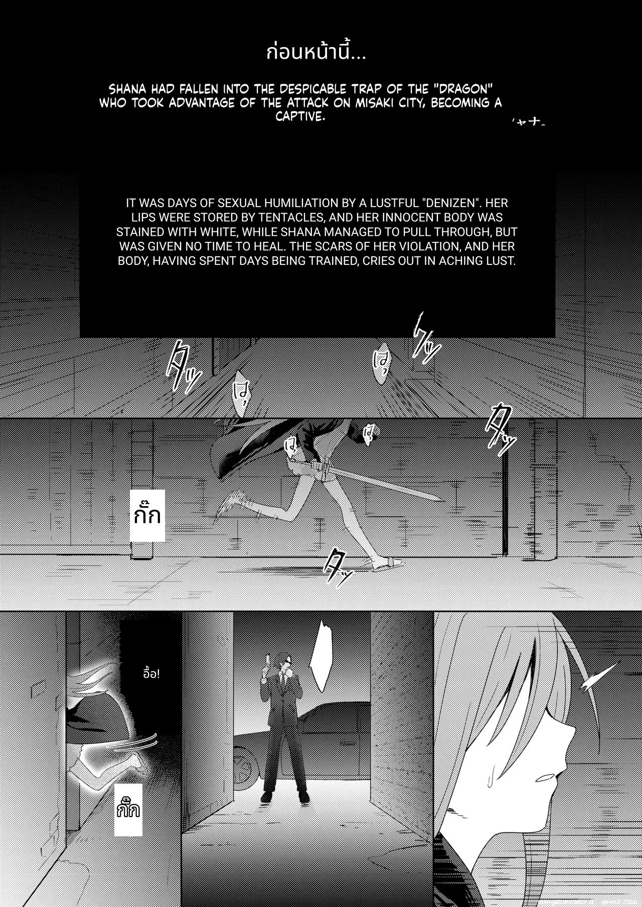 Shakugan no Shana page 2