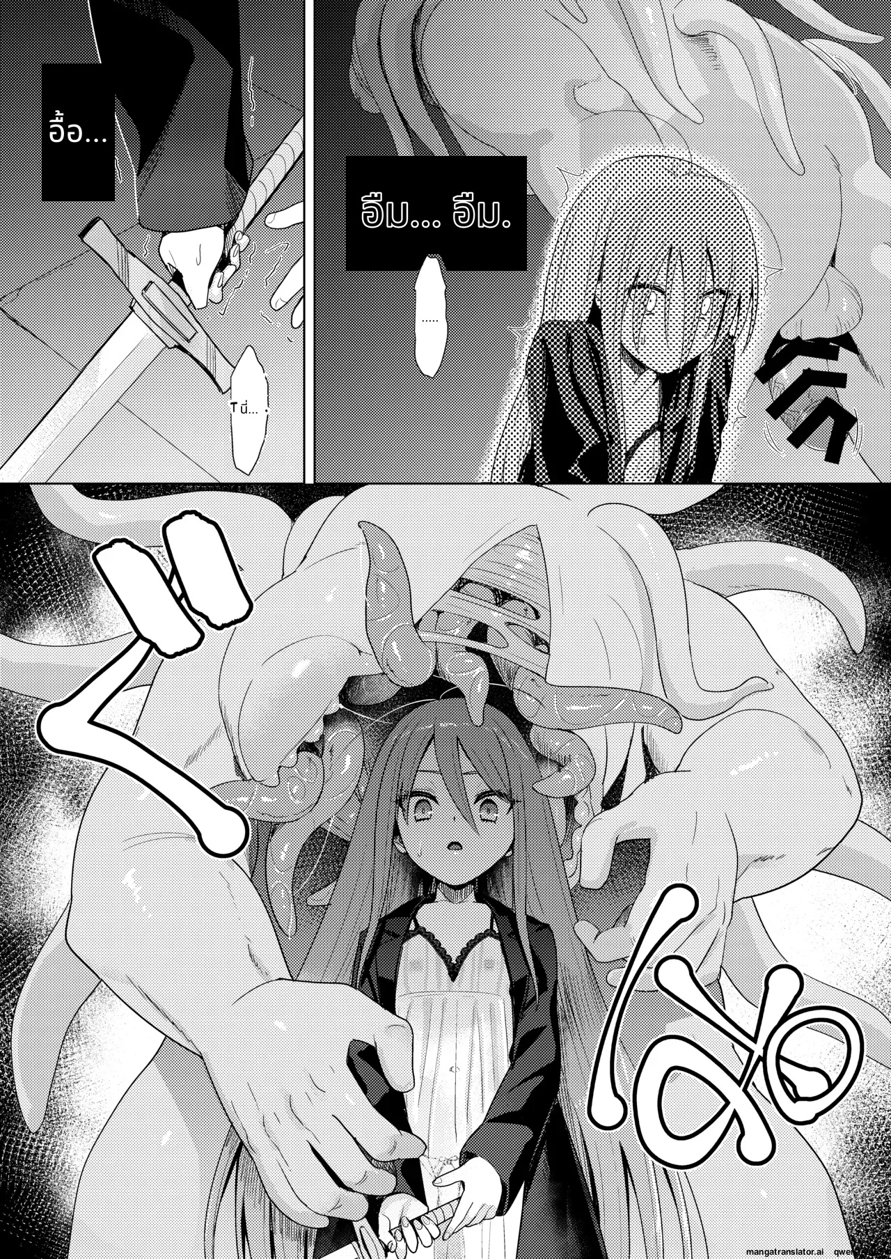Shakugan no Shana page 8