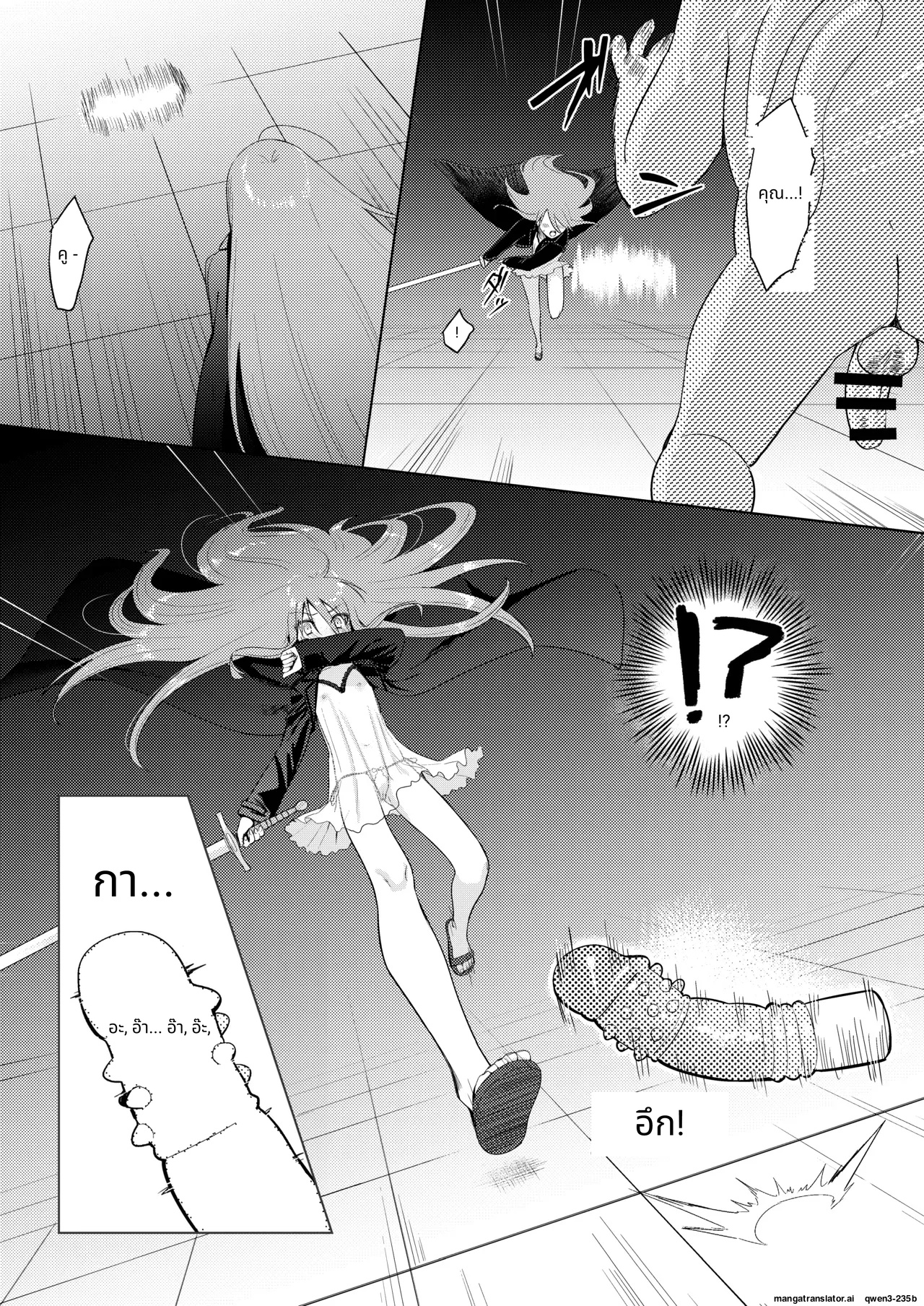Shakugan no Shana page 6