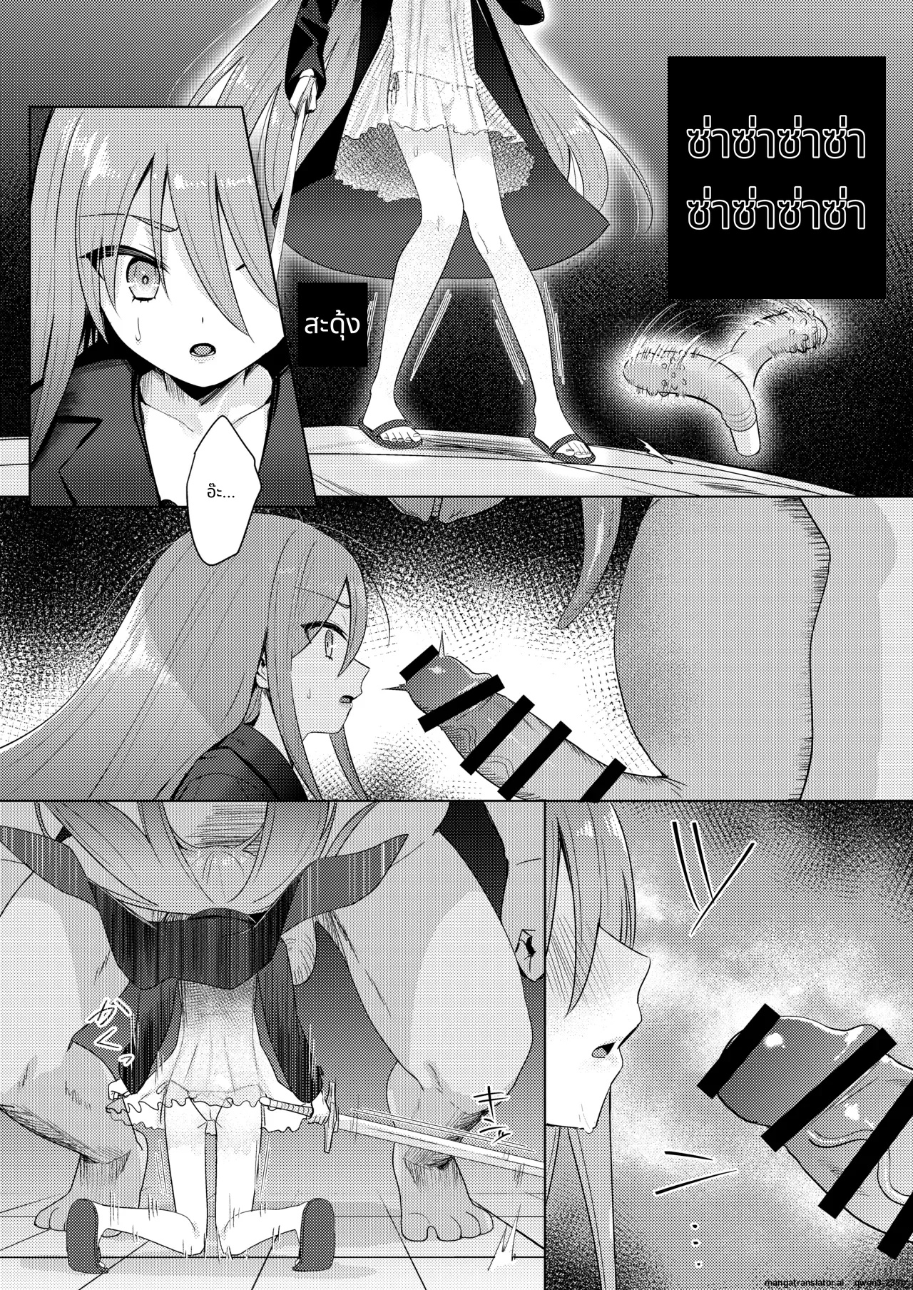 Shakugan no Shana page 7