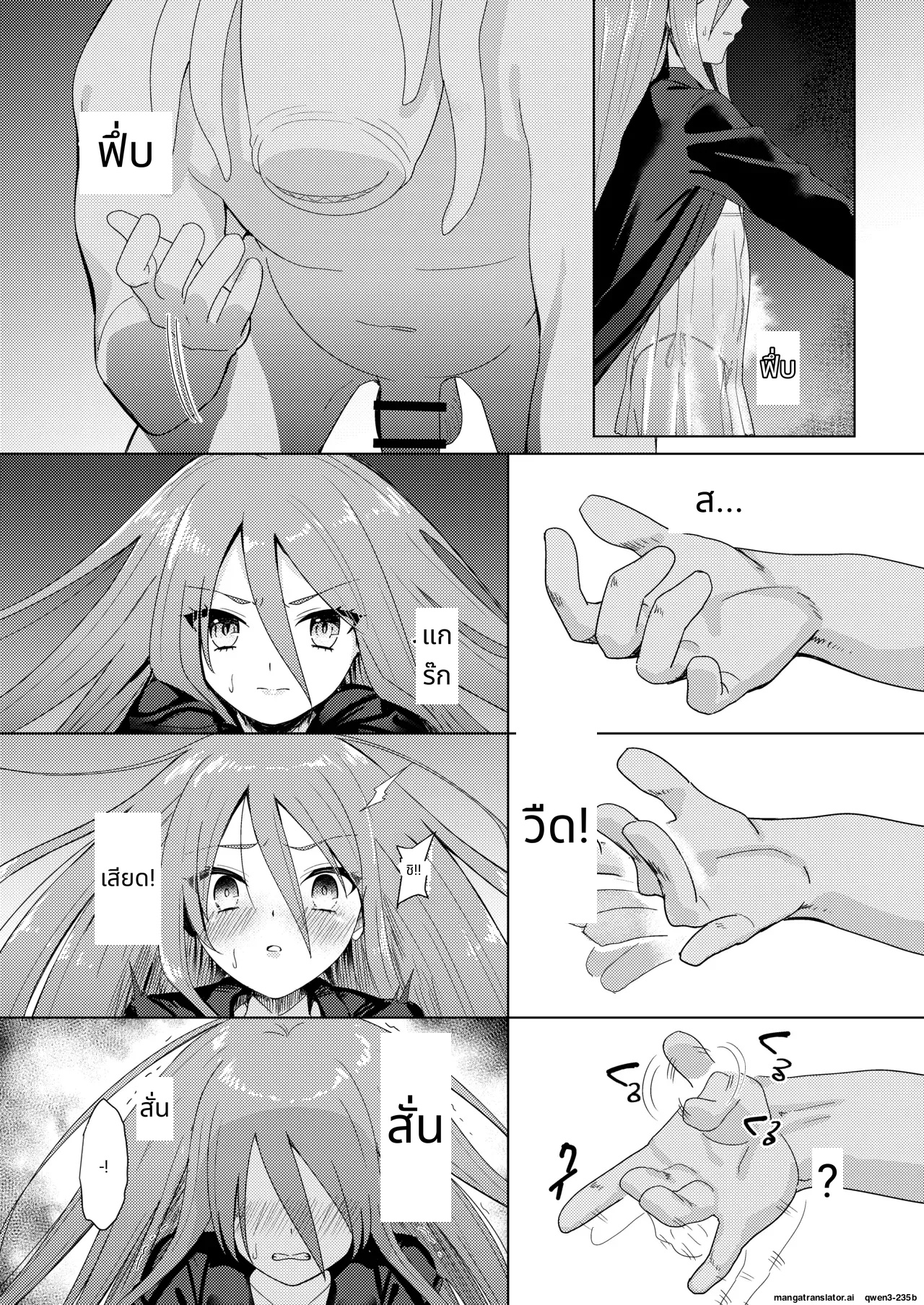 Shakugan no Shana page 5