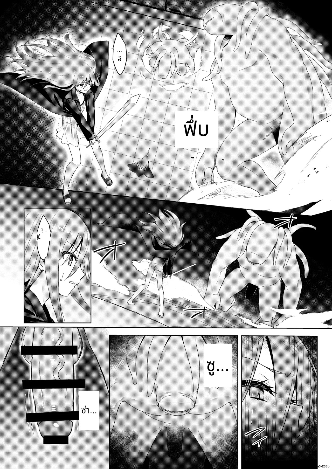 Shakugan no Shana page 4