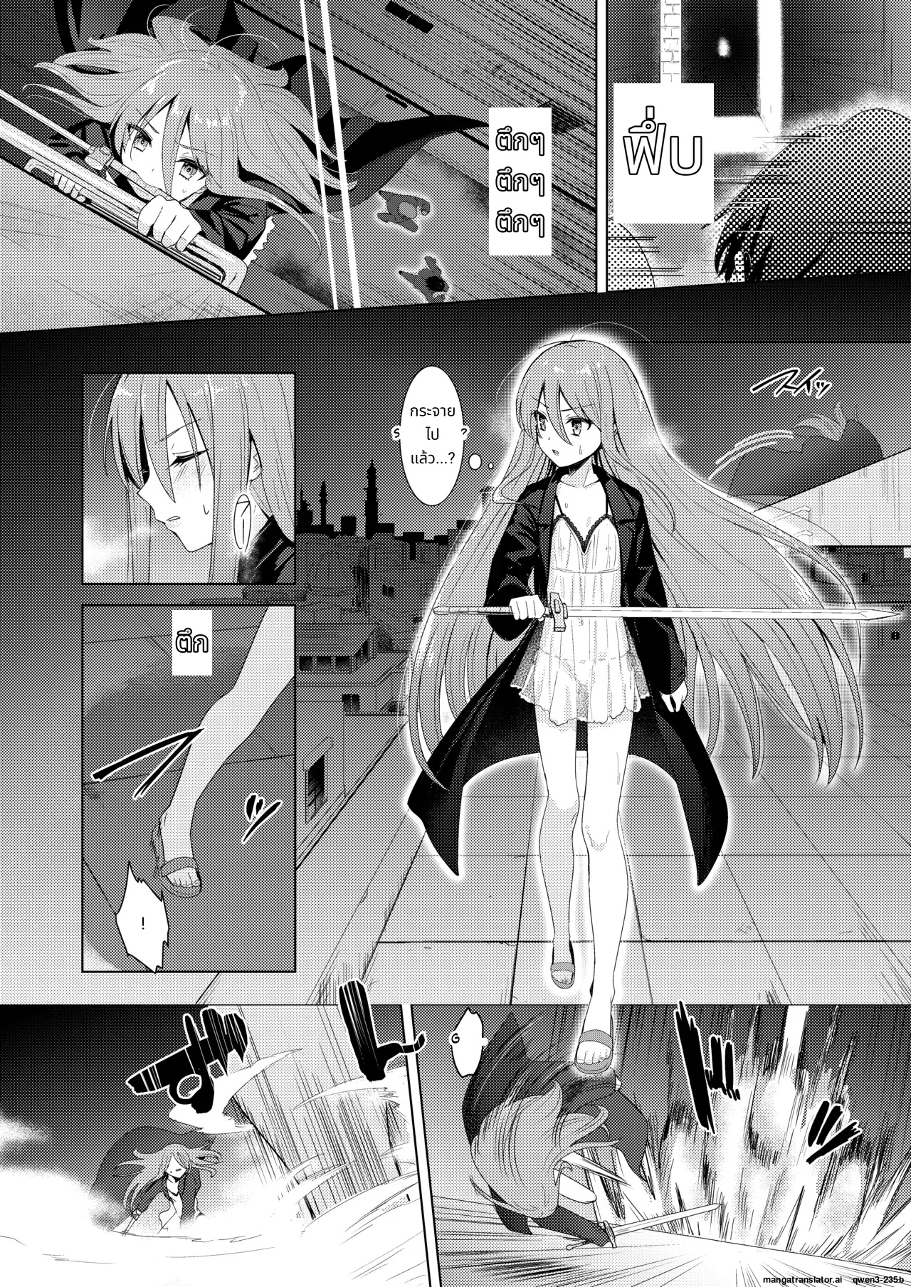 Shakugan no Shana page 3