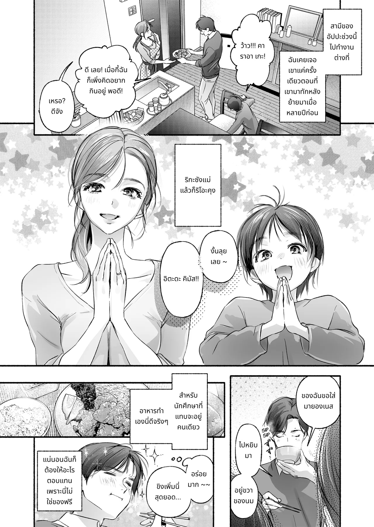 ภรรยาที่ความลับเรื่องช่วยตัวเองแตก กับคืนแรกหลังคลอด page 9