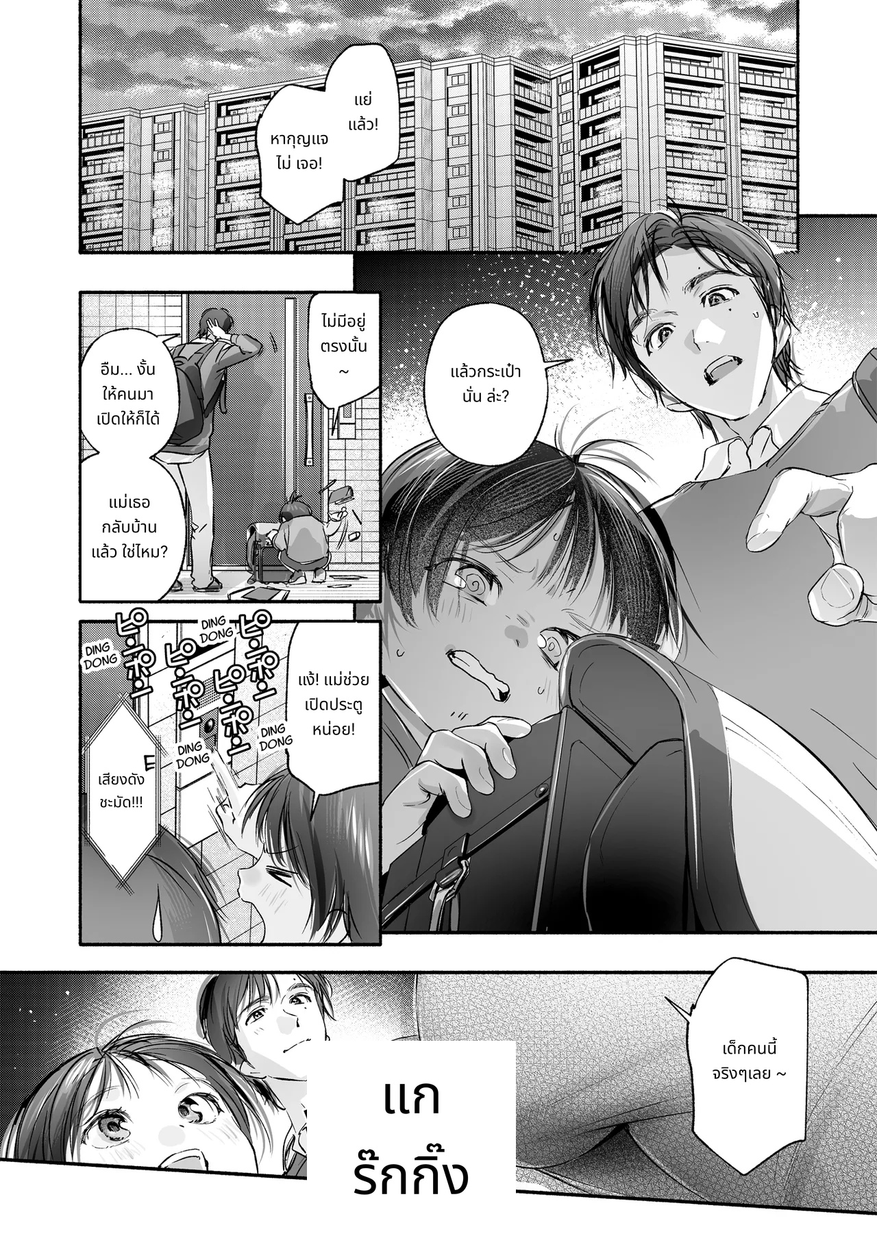 ภรรยาที่ความลับเรื่องช่วยตัวเองแตก กับคืนแรกหลังคลอด page 7