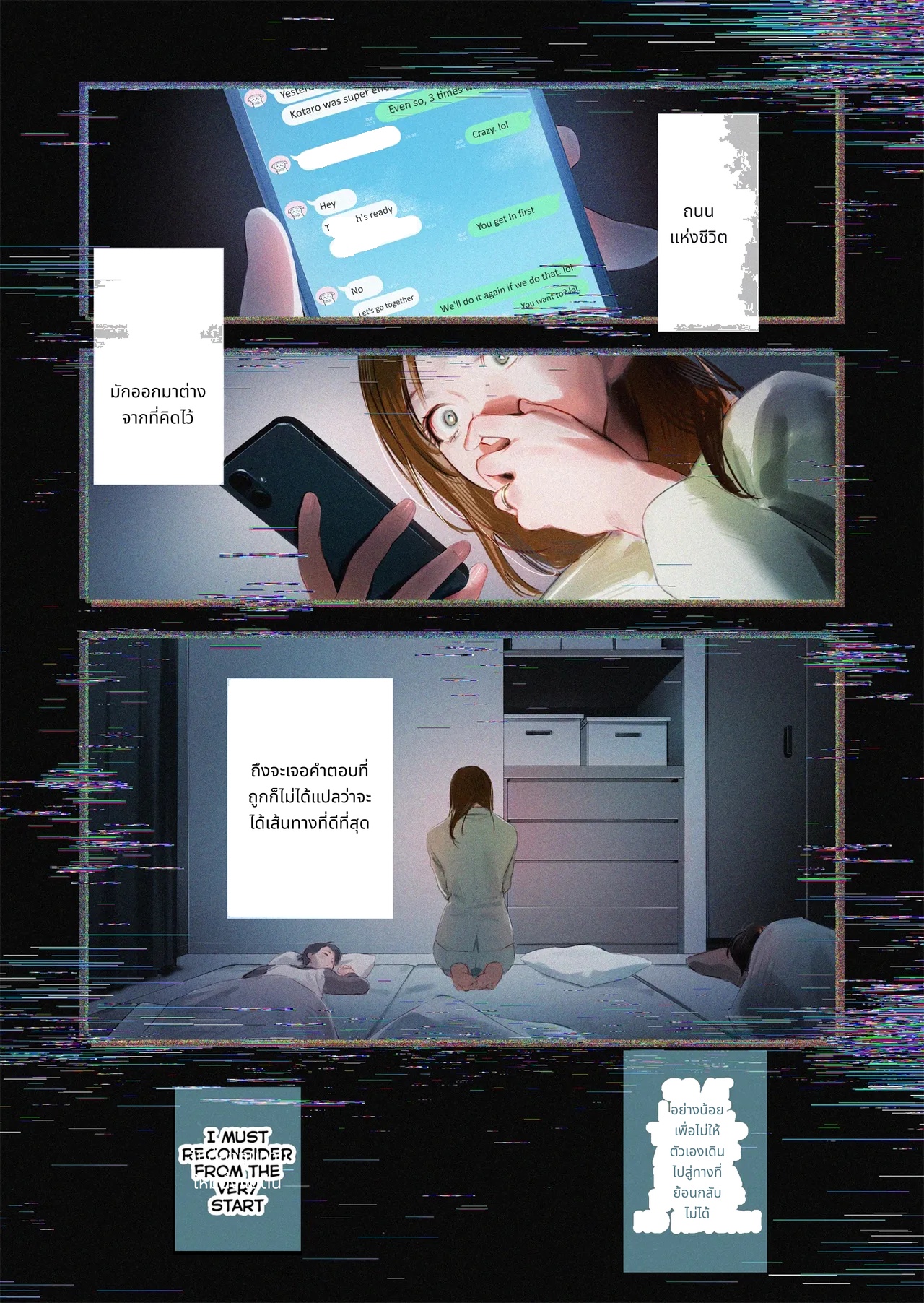 ภรรยาที่ความลับเรื่องช่วยตัวเองแตก กับคืนแรกหลังคลอด page 3