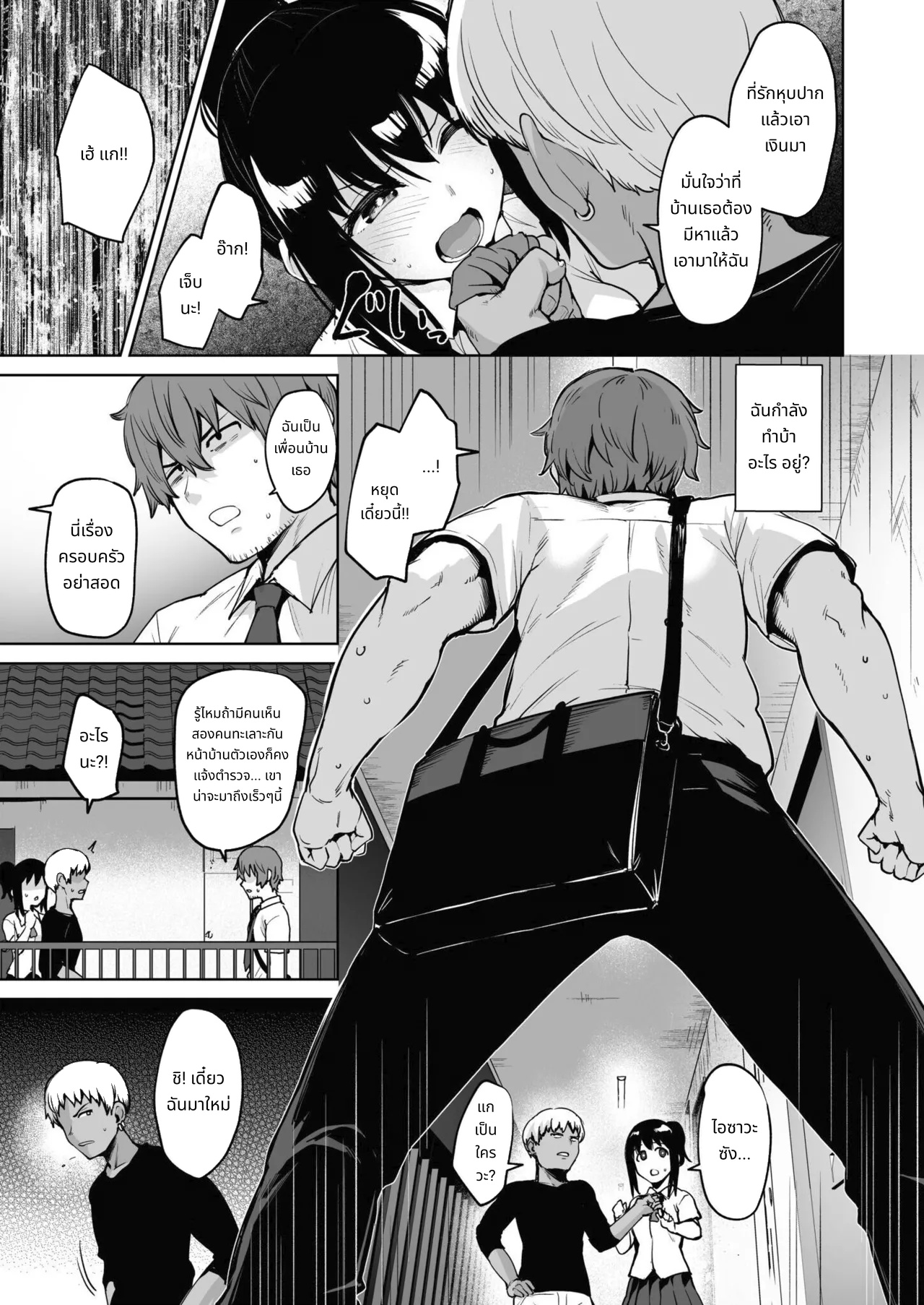 Akumu Revenge 2 | Nightmare Revenge 2 page 4