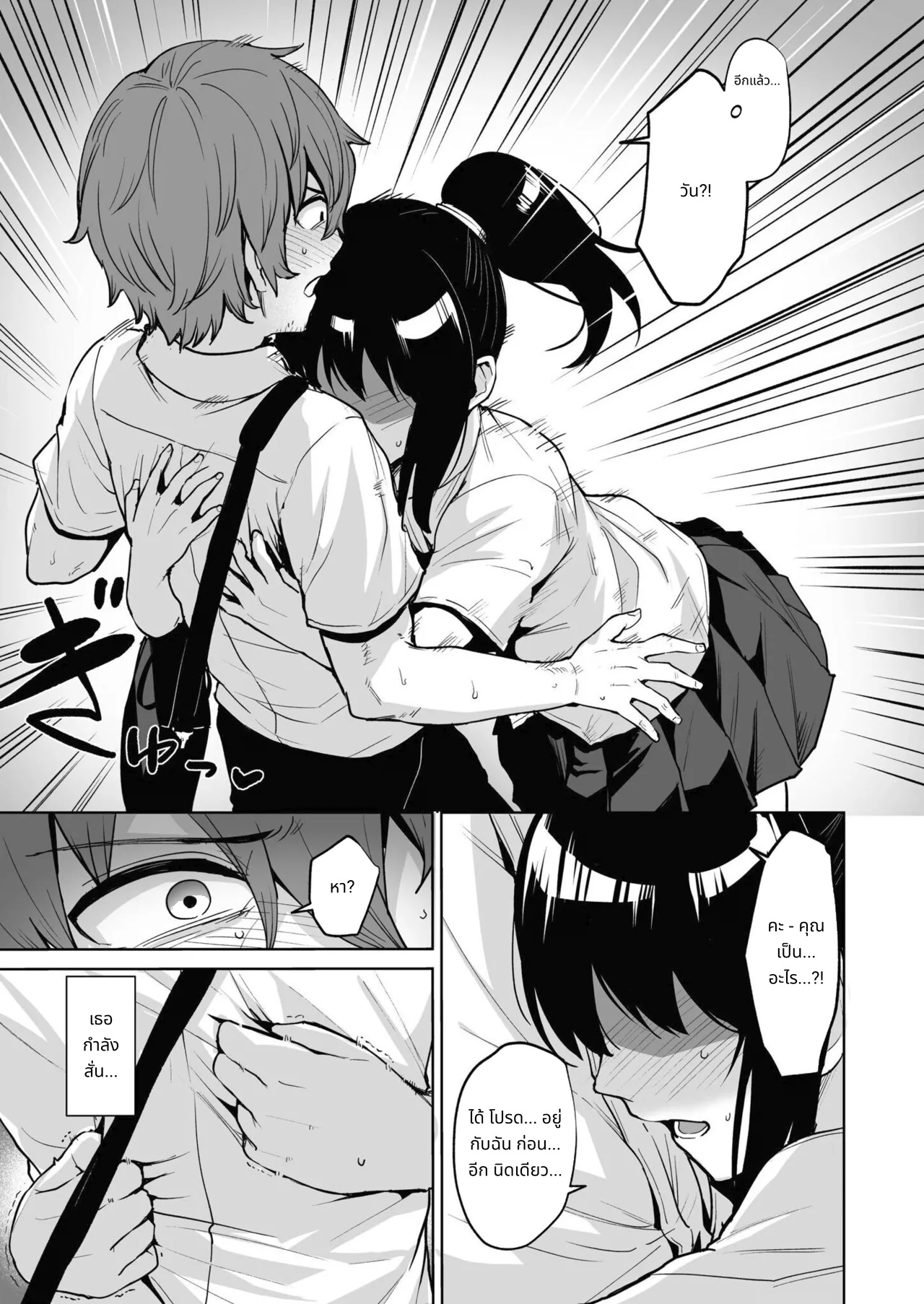 Akumu Revenge 2 | Nightmare Revenge 2 page 6