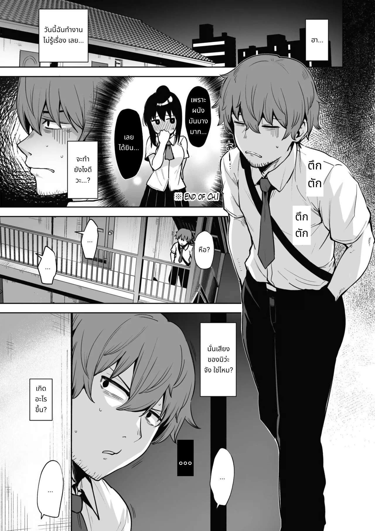 Akumu Revenge 2 | Nightmare Revenge 2 page 2