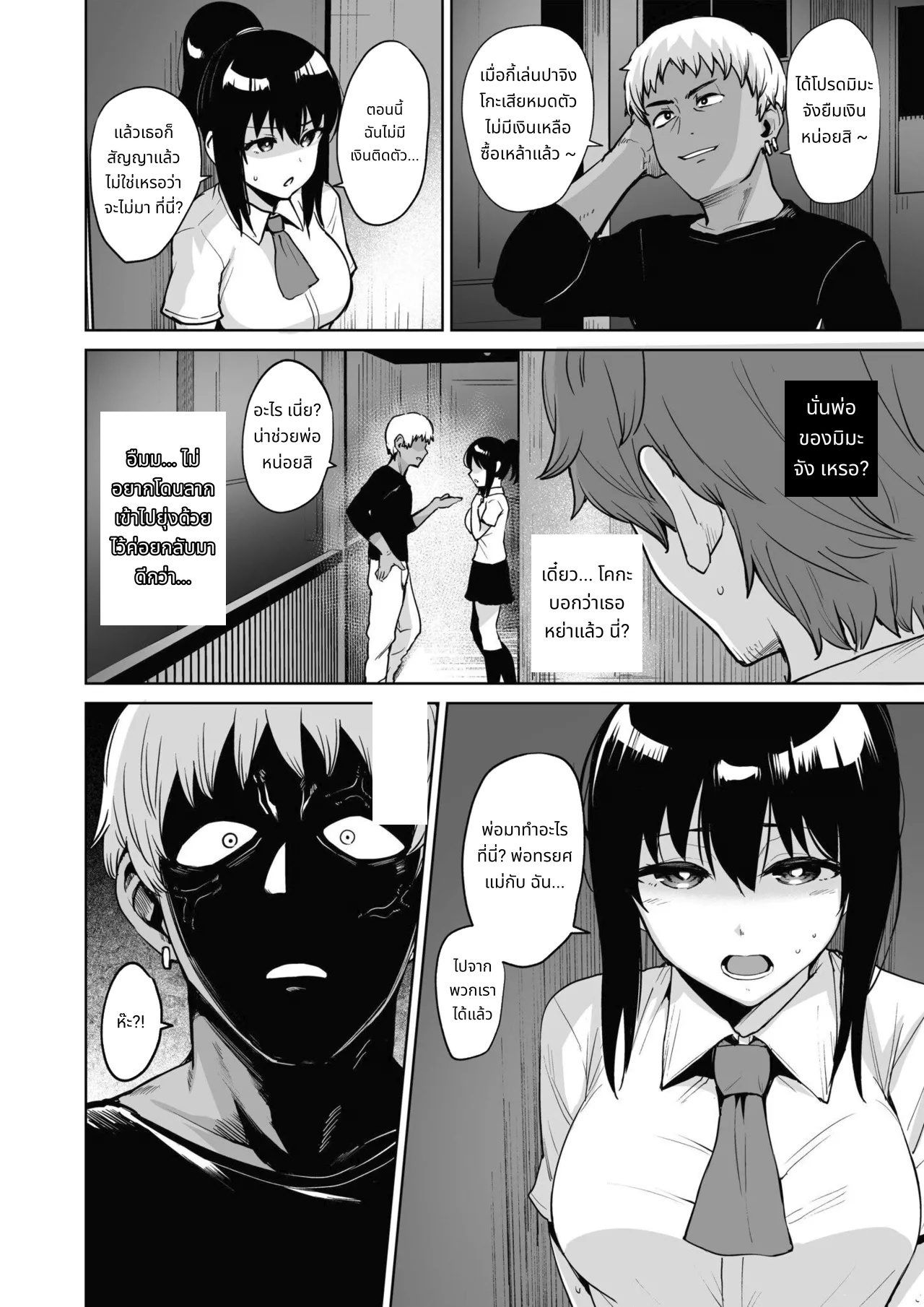 Akumu Revenge 2 | Nightmare Revenge 2 page 3
