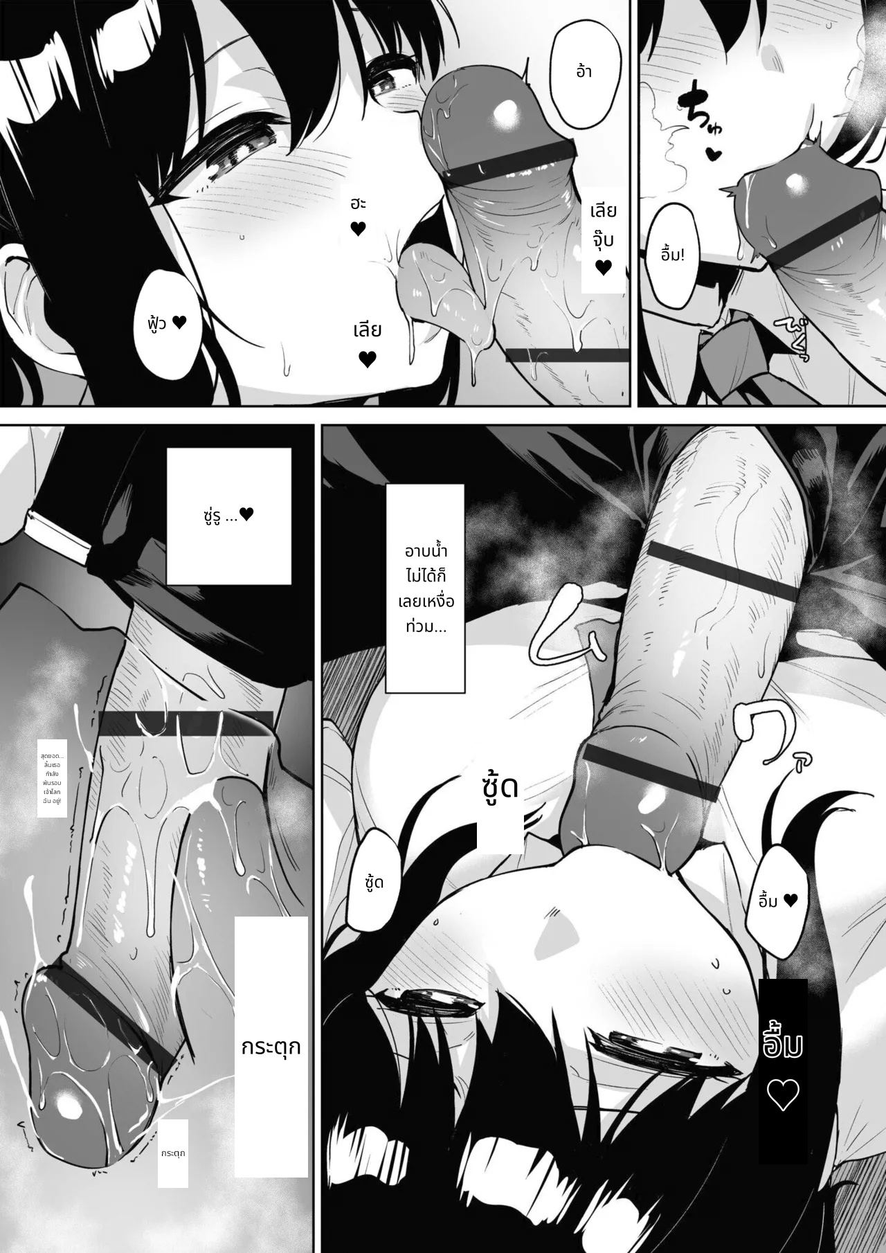 Akumu Revenge 2 | Nightmare Revenge 2 page 12