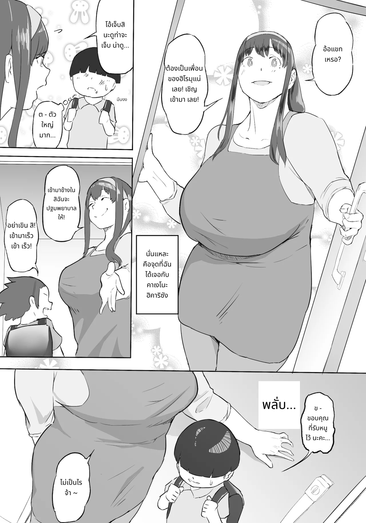 Hero Paranoia Part 1 & 2 page 10