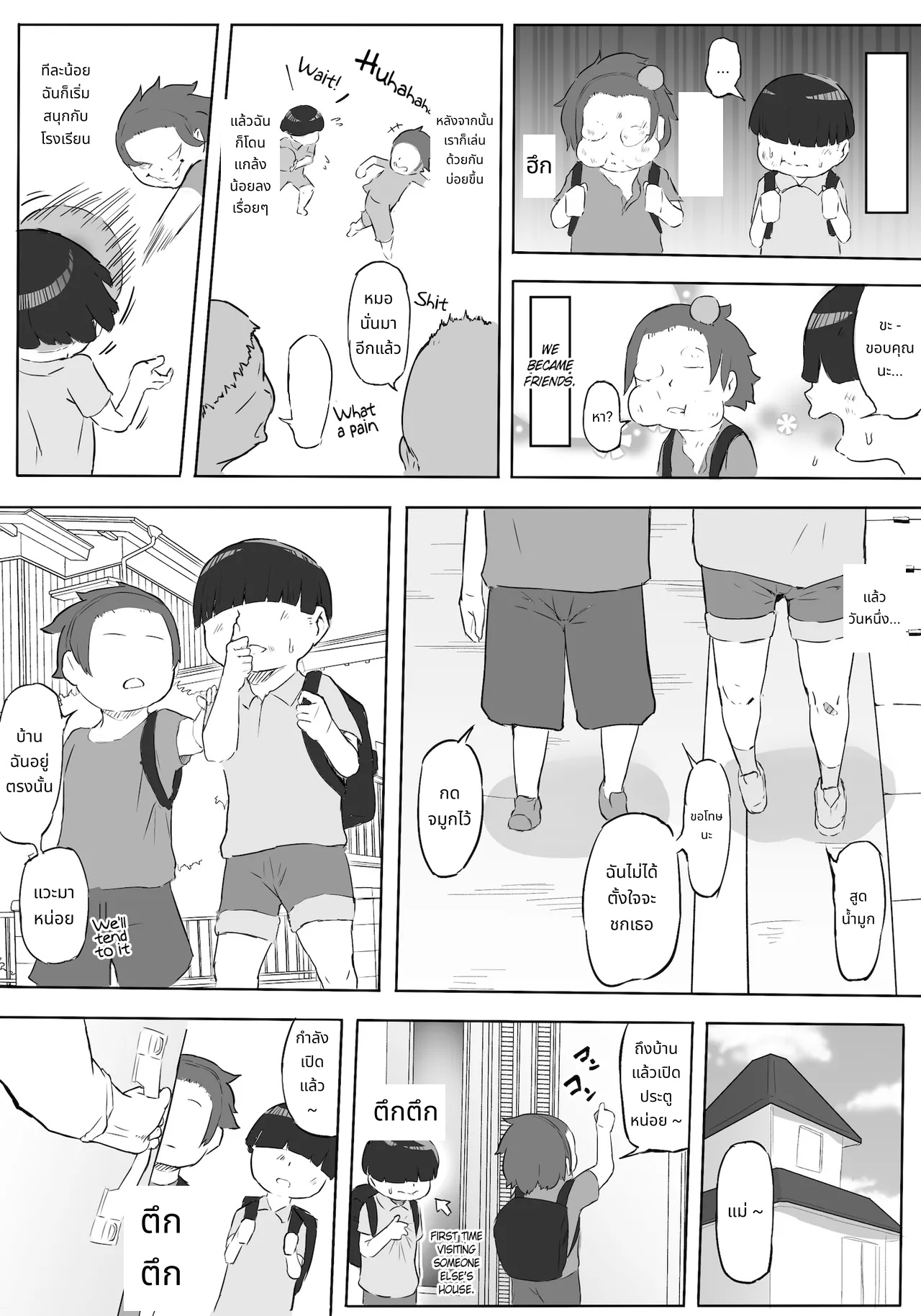 Hero Paranoia Part 1 & 2 page 9