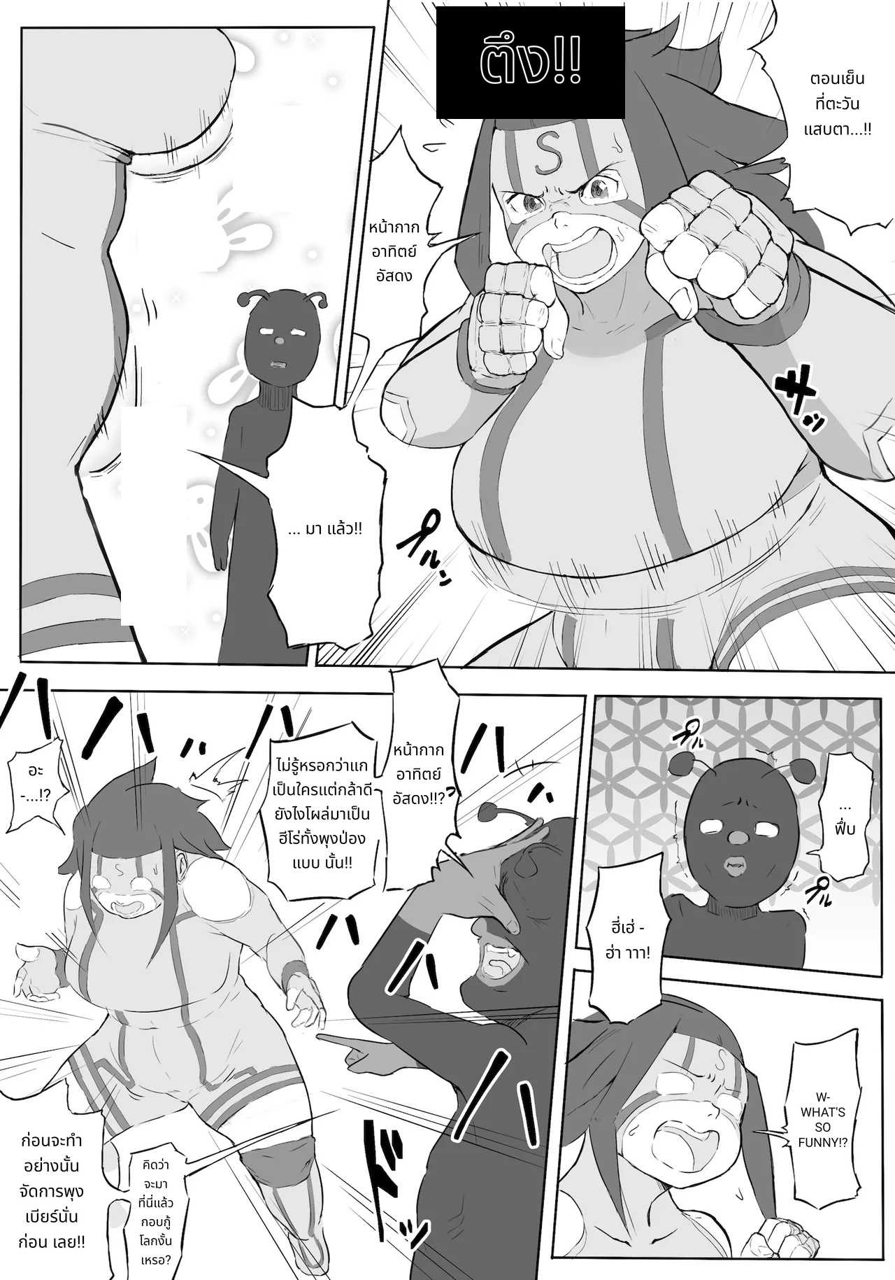 Hero Paranoia Part 1 & 2 page 4