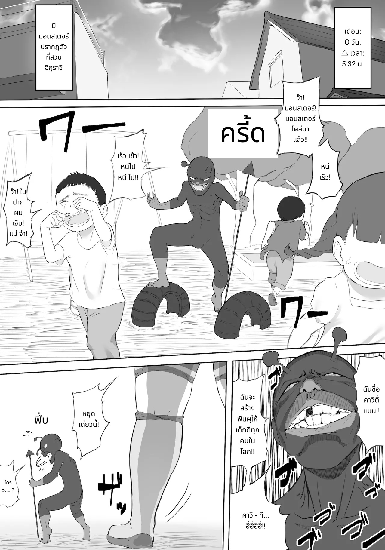 Hero Paranoia Part 1 & 2 page 2